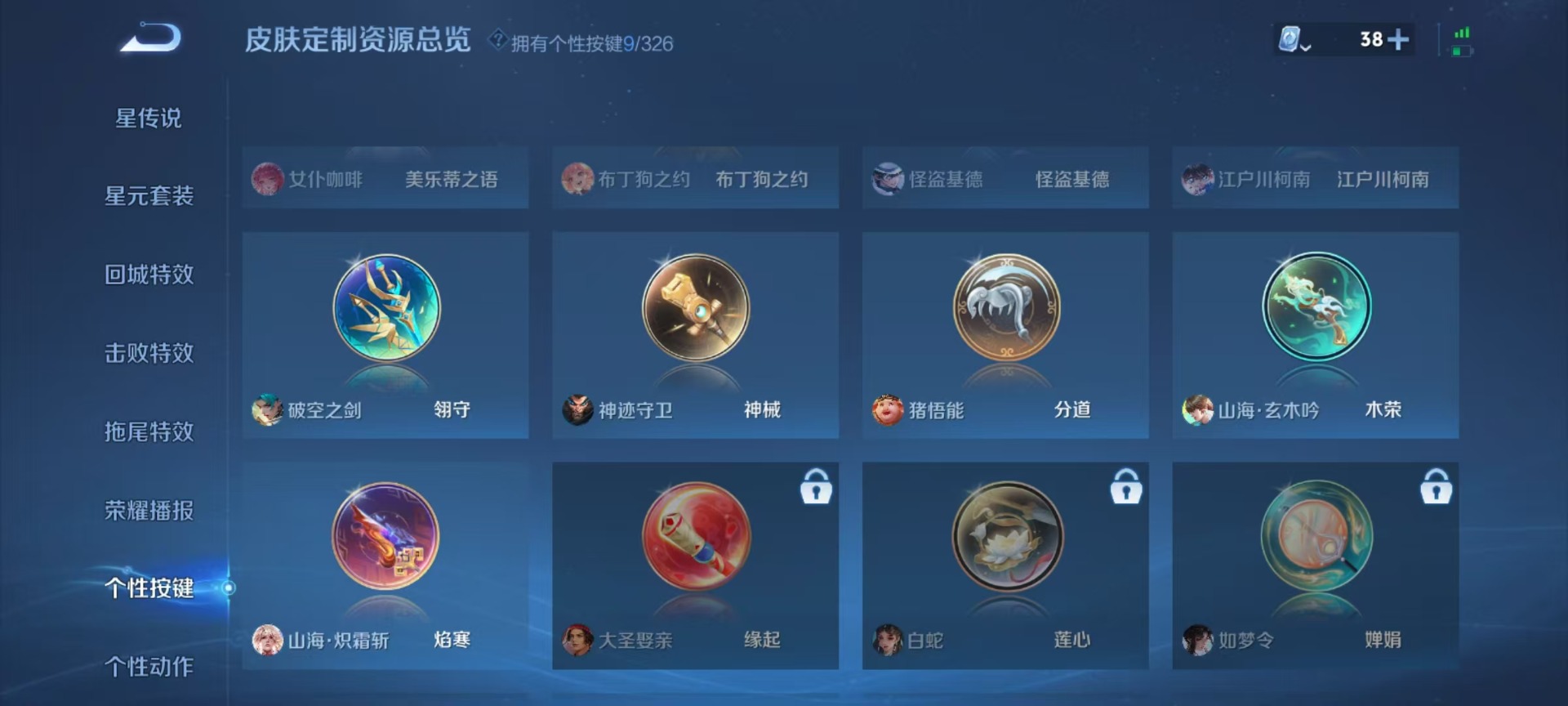 WZQM3182941王者荣耀账号详情图13 WZQM3182941王者荣耀账号详情图13