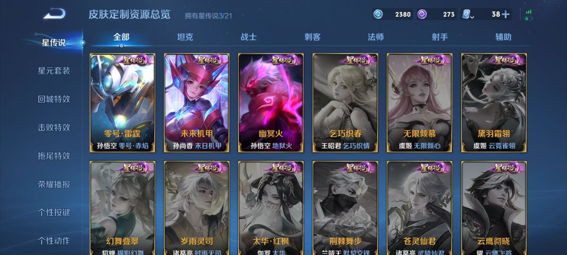 WZQM3182941王者荣耀账号详情图15 WZQM3182941王者荣耀账号详情图15