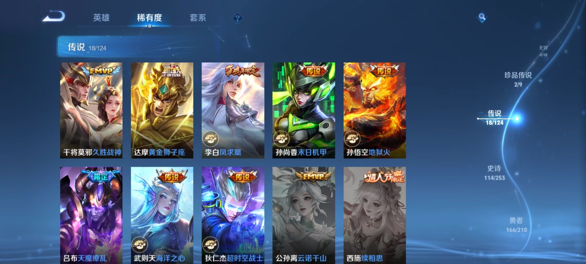 WZQM3182941王者荣耀账号详情图17 WZQM3182941王者荣耀账号详情图17