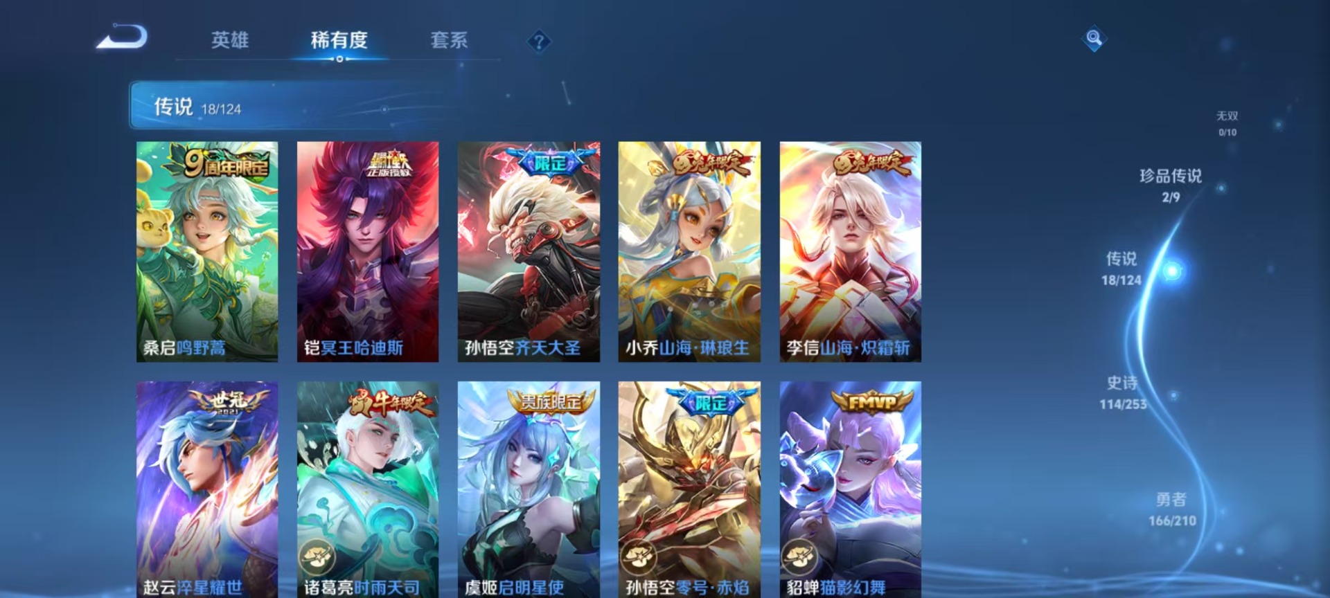 WZQM3182941王者荣耀账号详情图18 WZQM3182941王者荣耀账号详情图18