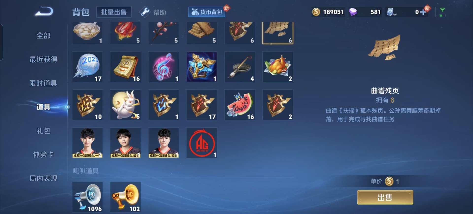 WZQM3182946王者荣耀账号详情图3 WZQM3182946王者荣耀账号详情图3
