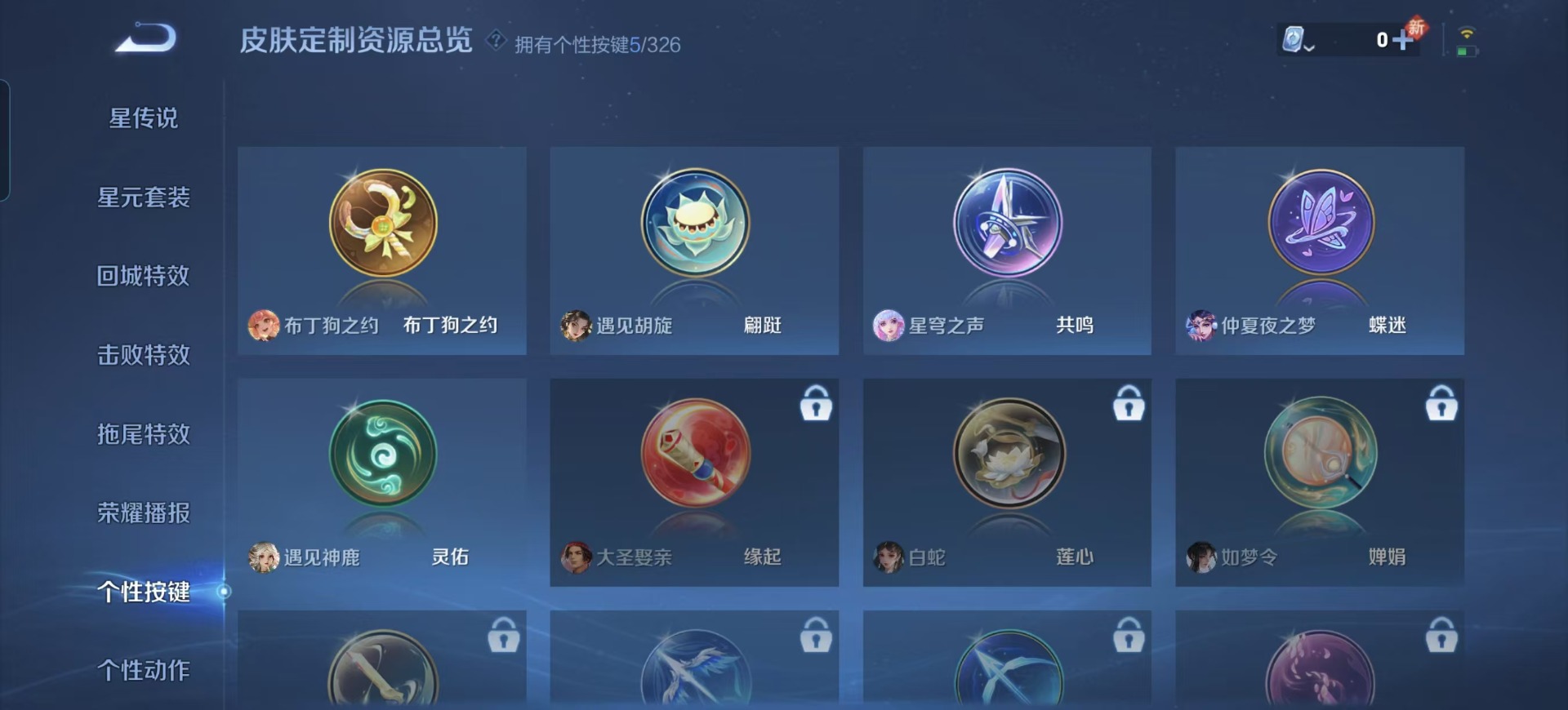 WZQM3182946王者荣耀账号详情图4 WZQM3182946王者荣耀账号详情图4