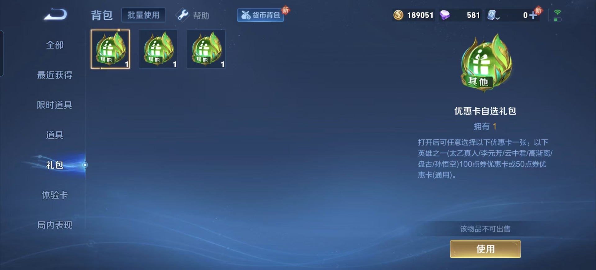 WZQM3182946王者荣耀账号详情图12 WZQM3182946王者荣耀账号详情图12