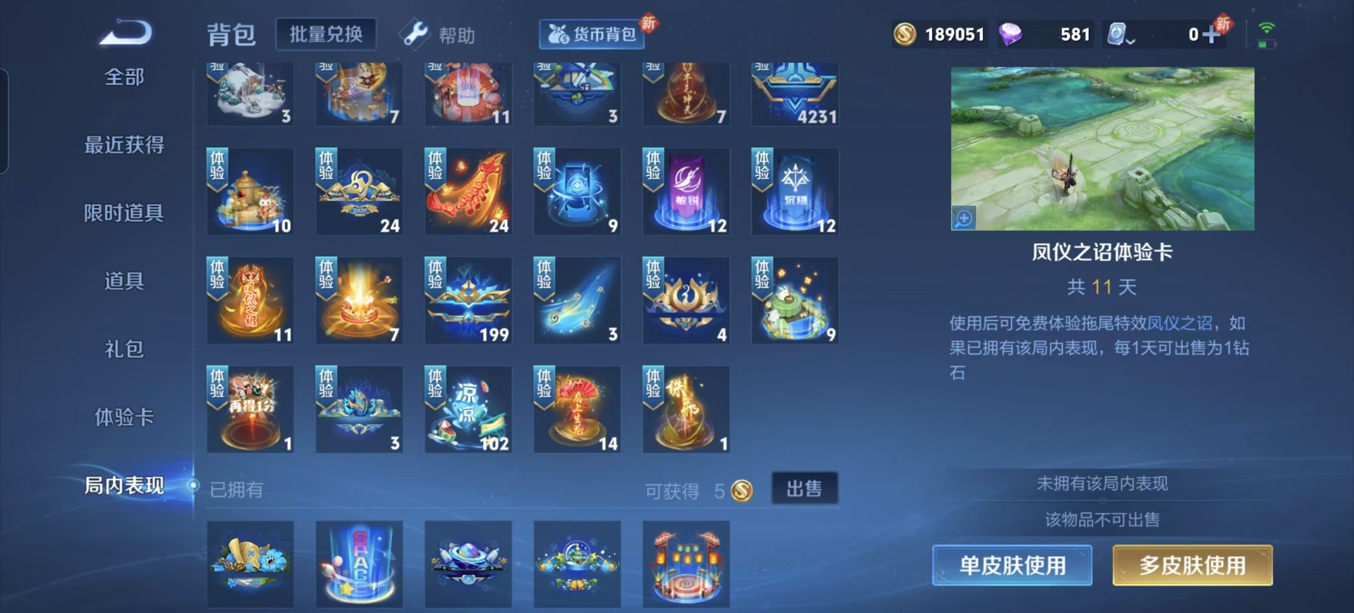 WZQM3182946王者荣耀账号详情图15 WZQM3182946王者荣耀账号详情图15