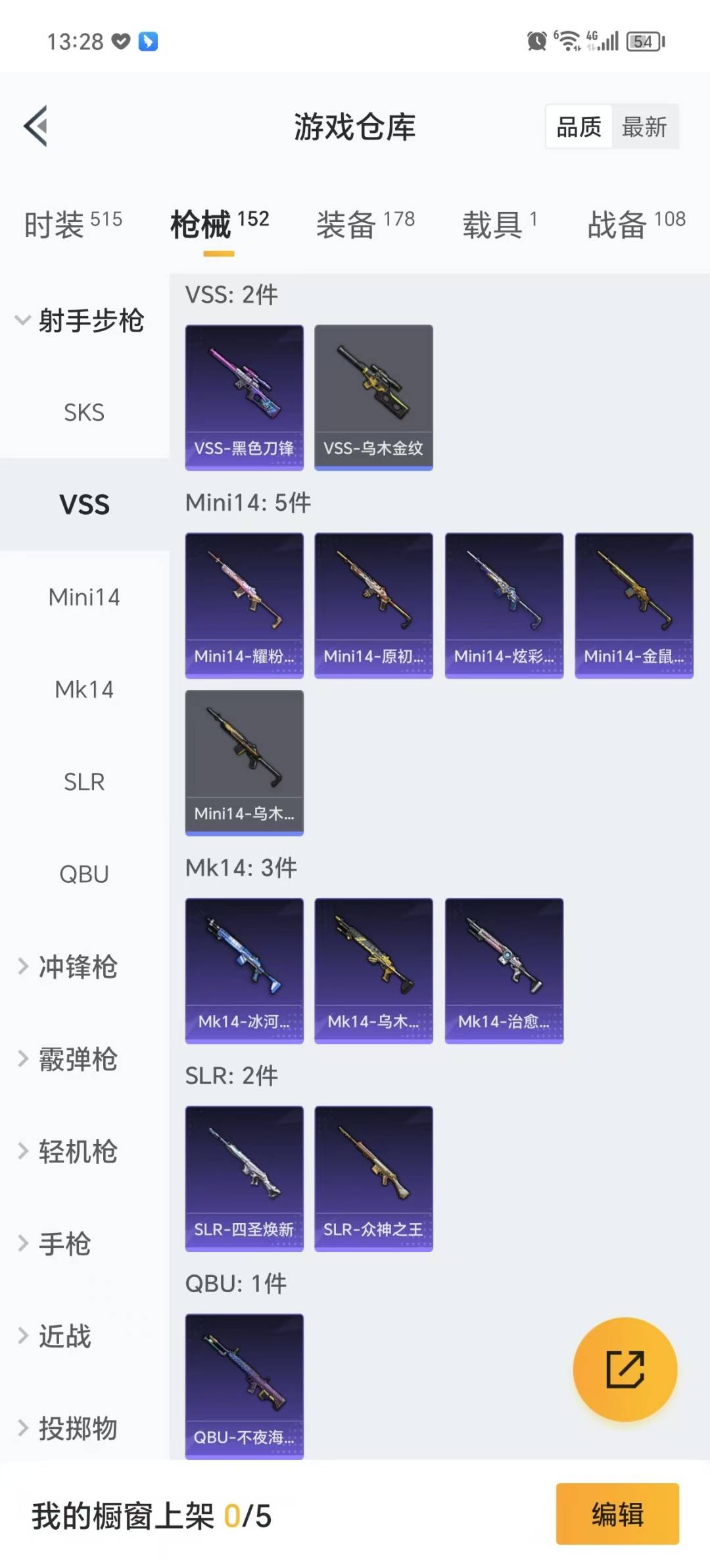HPQM3275536和平精英账号详情图16 HPQM3275536和平精英账号详情图16