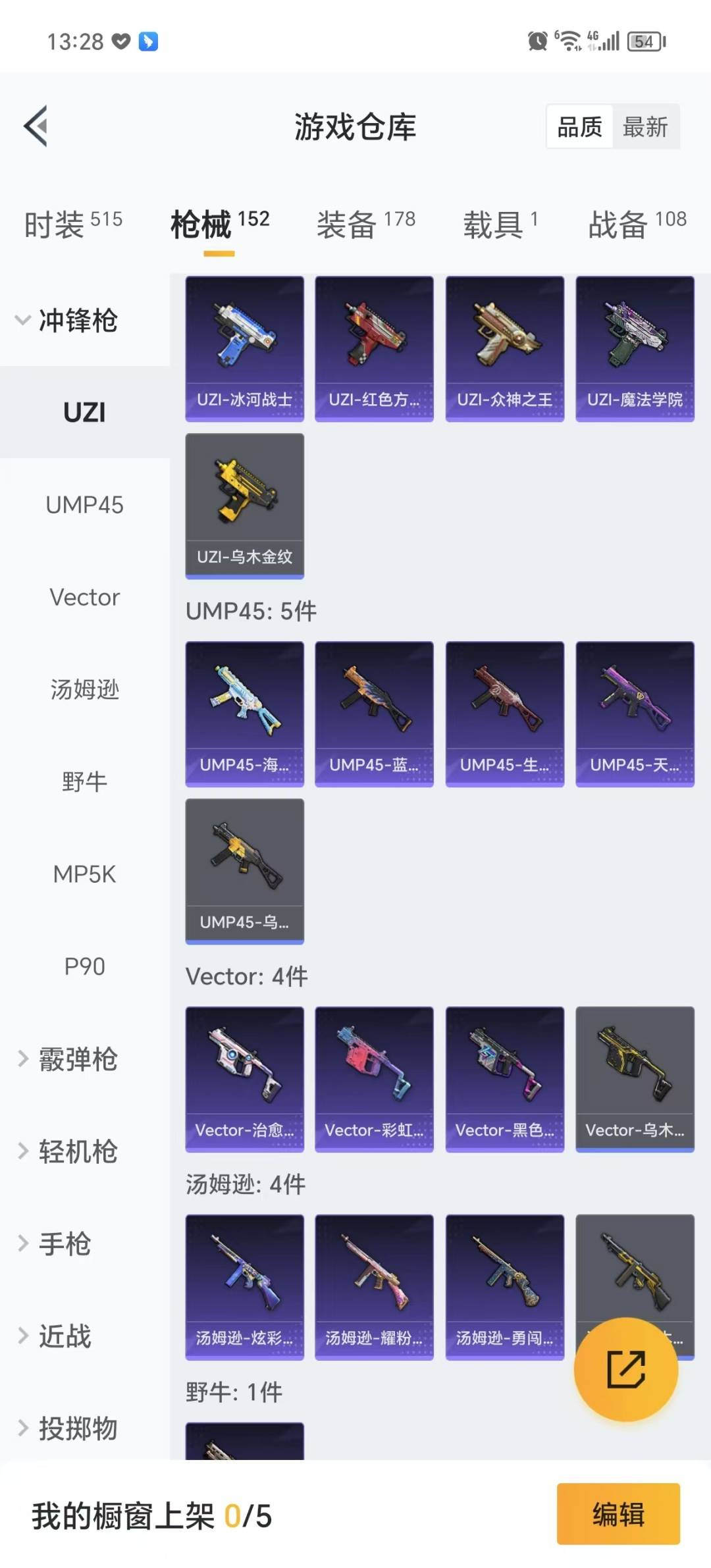 HPQM3275536和平精英账号详情图17 HPQM3275536和平精英账号详情图17