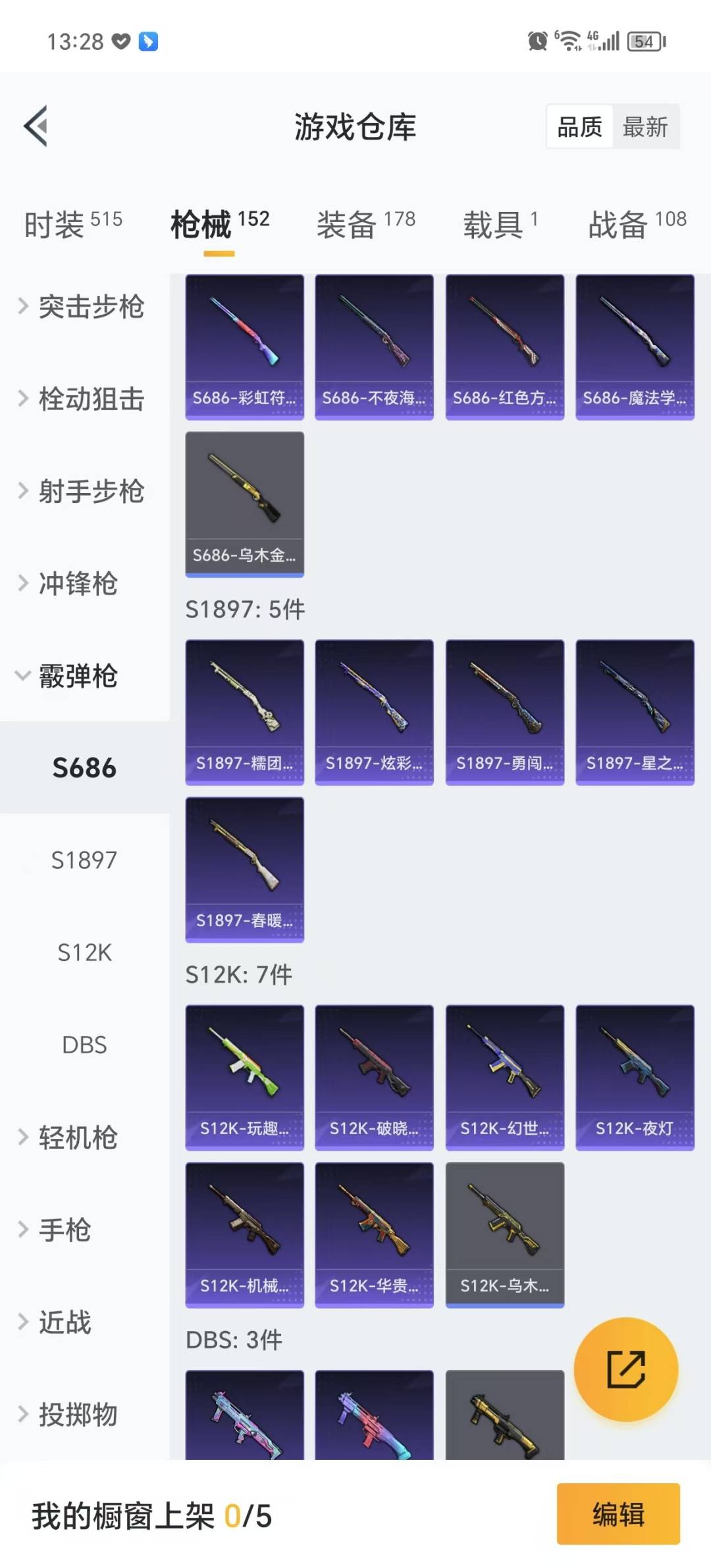HPQM3275536和平精英账号详情图19 HPQM3275536和平精英账号详情图19