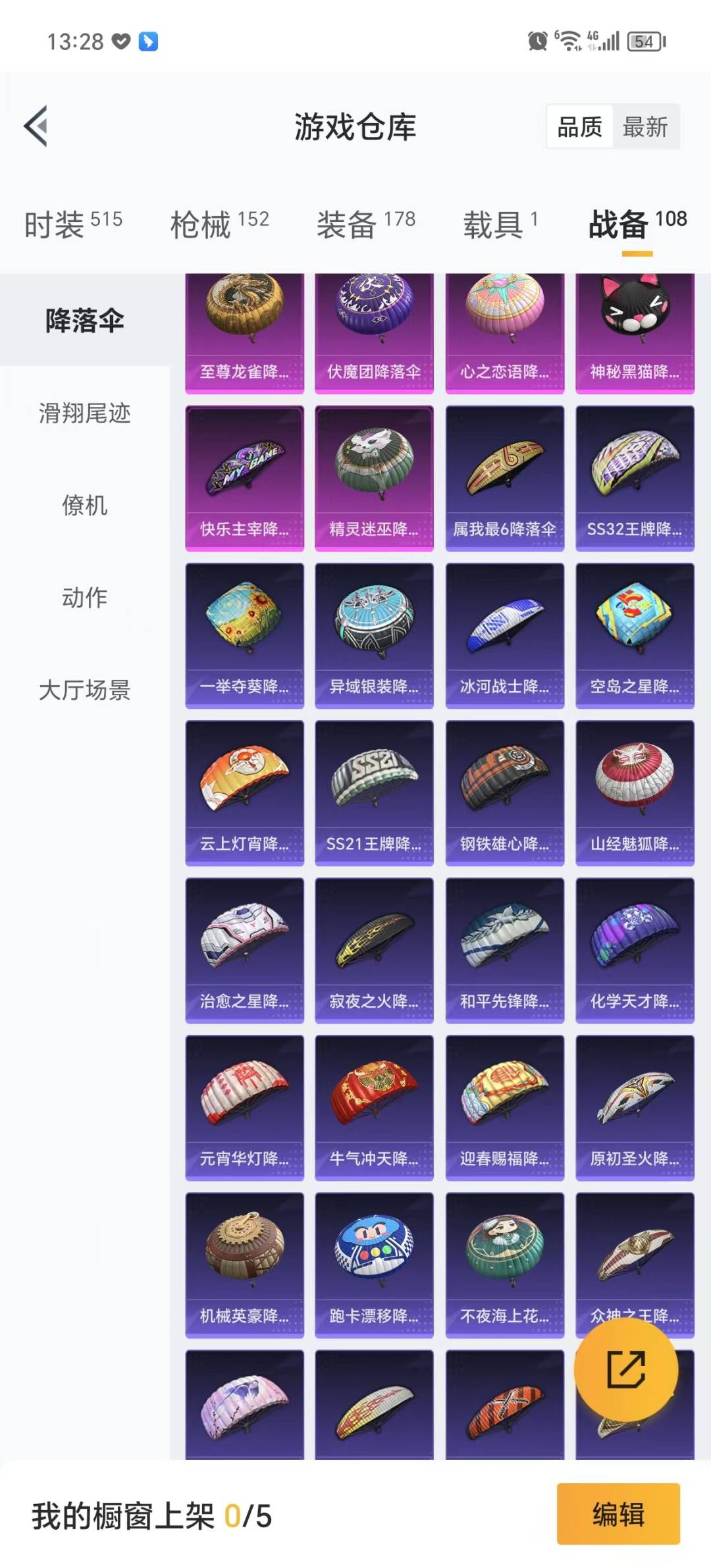 HPQM3275536和平精英账号详情图25 HPQM3275536和平精英账号详情图25