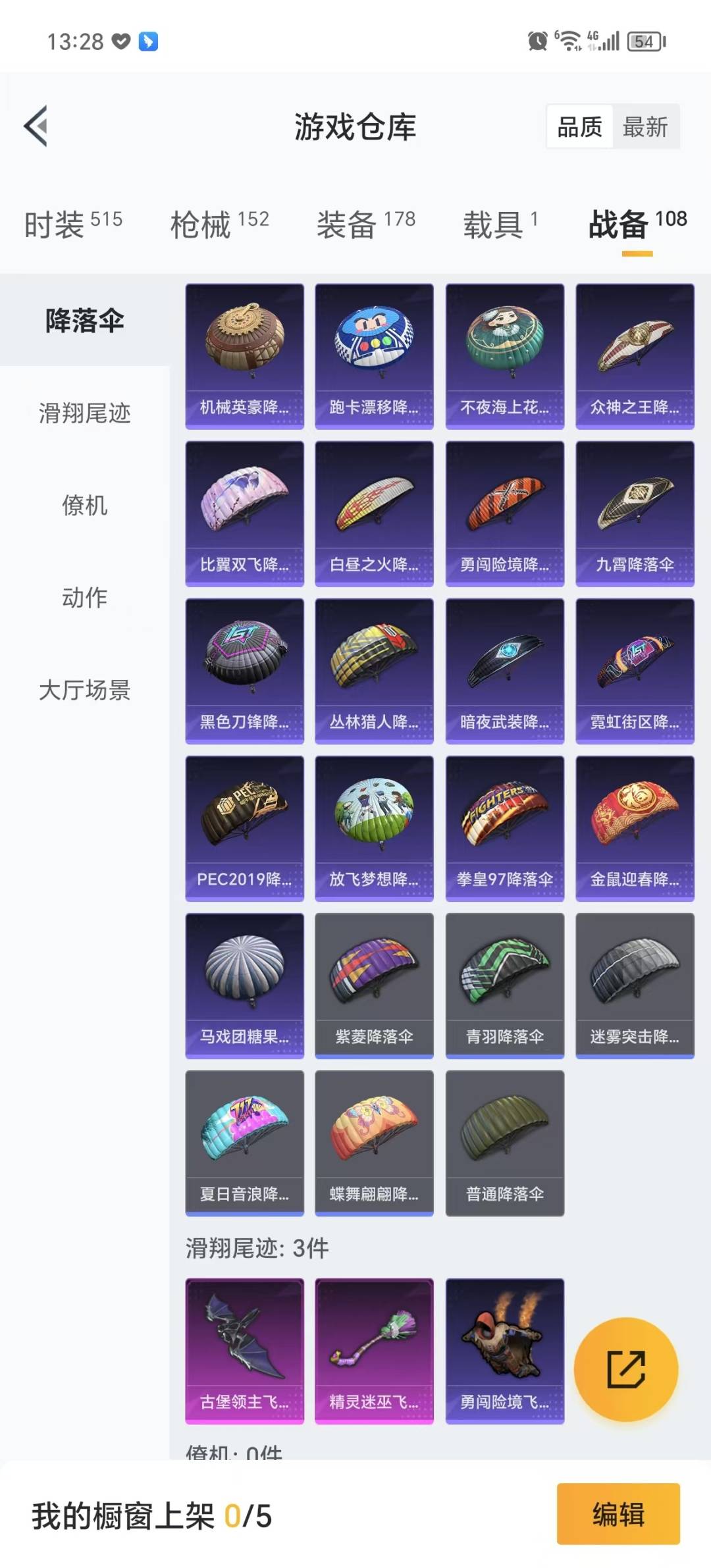 HPQM3275536和平精英账号详情图26 HPQM3275536和平精英账号详情图26