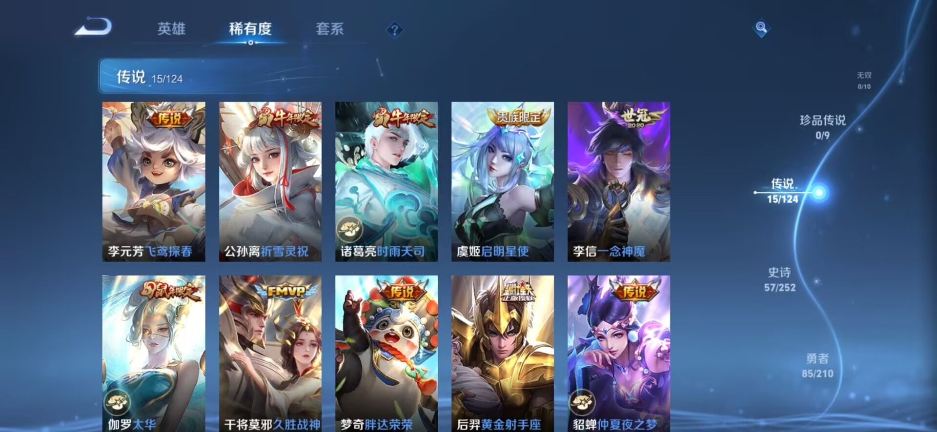 WZQM3182947王者荣耀账号详情图9 WZQM3182947王者荣耀账号详情图9