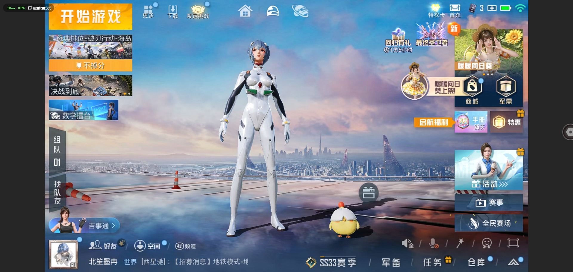 HPQM3275539和平精英账号详情图2 HPQM3275539和平精英账号详情图2