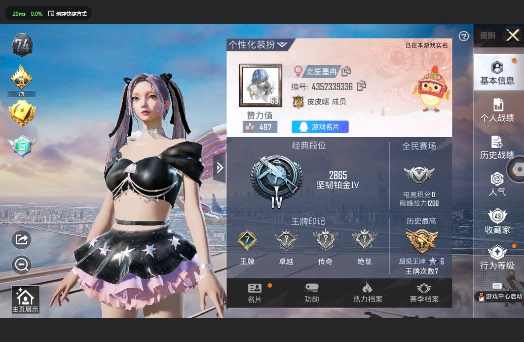 HPQM3275539和平精英账号详情图3 HPQM3275539和平精英账号详情图3
