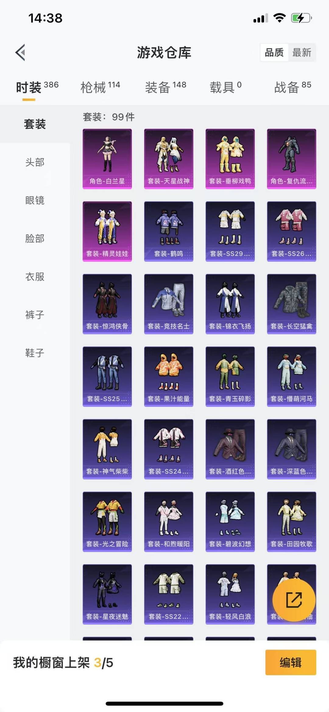 HPQM3275539和平精英账号详情图6 HPQM3275539和平精英账号详情图6