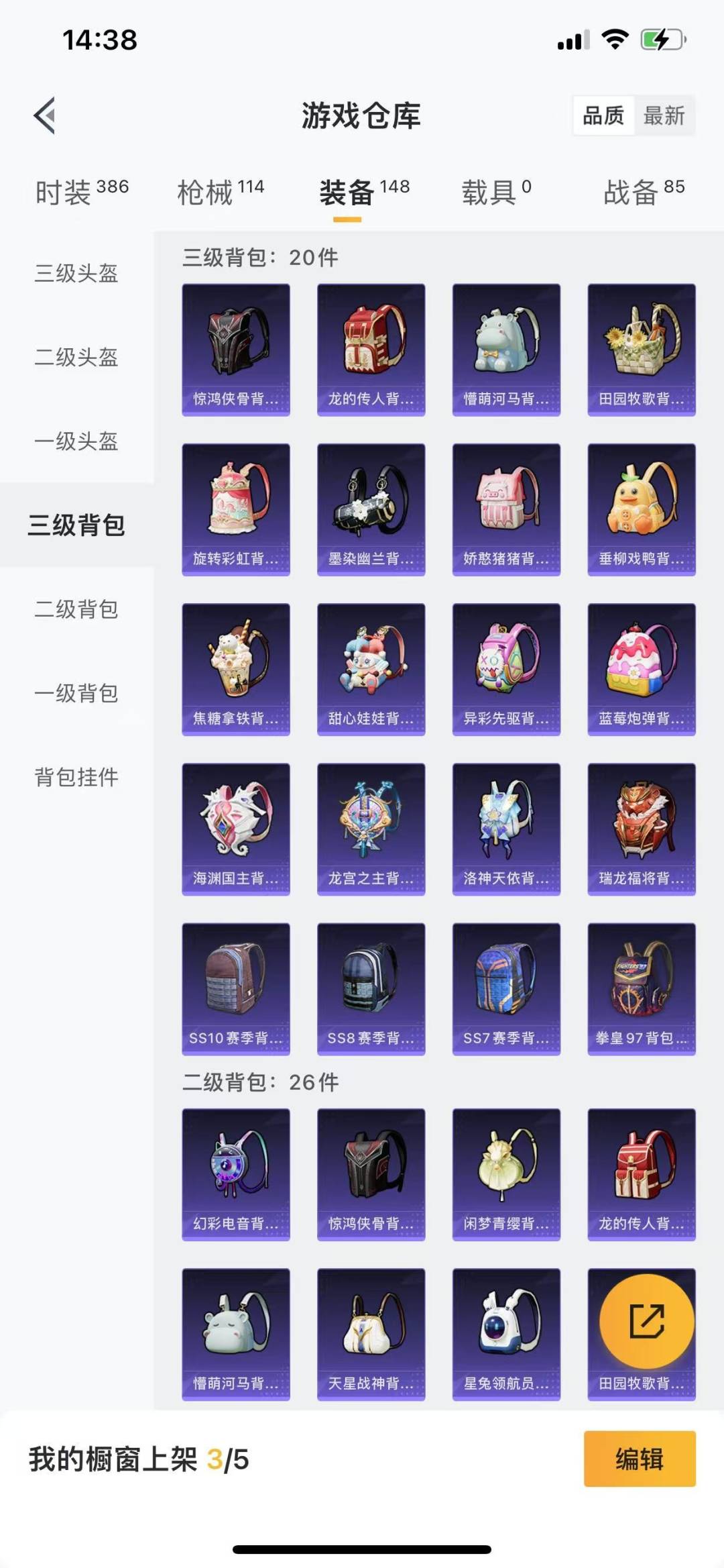 HPQM3275539和平精英账号详情图9 HPQM3275539和平精英账号详情图9
