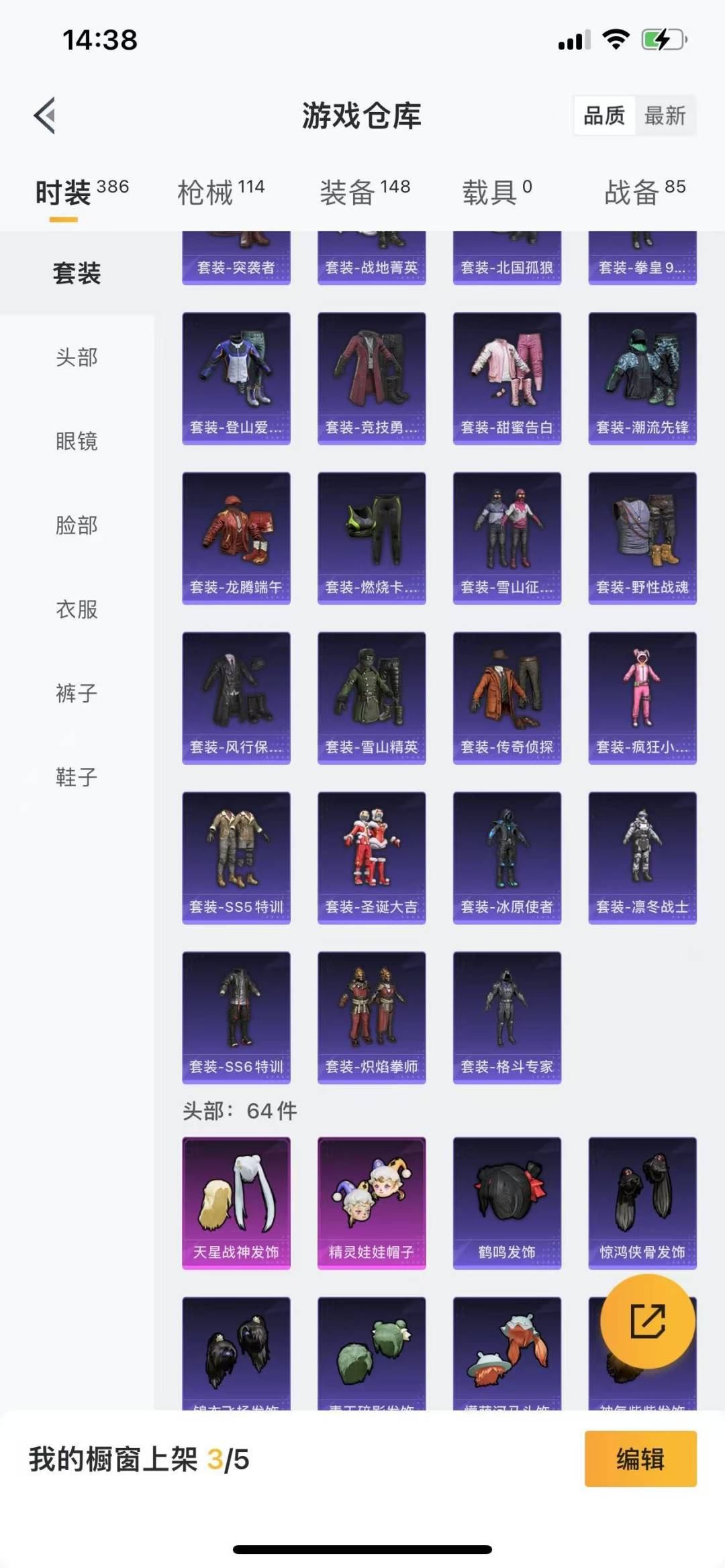 HPQM3275539和平精英账号详情图11 HPQM3275539和平精英账号详情图11