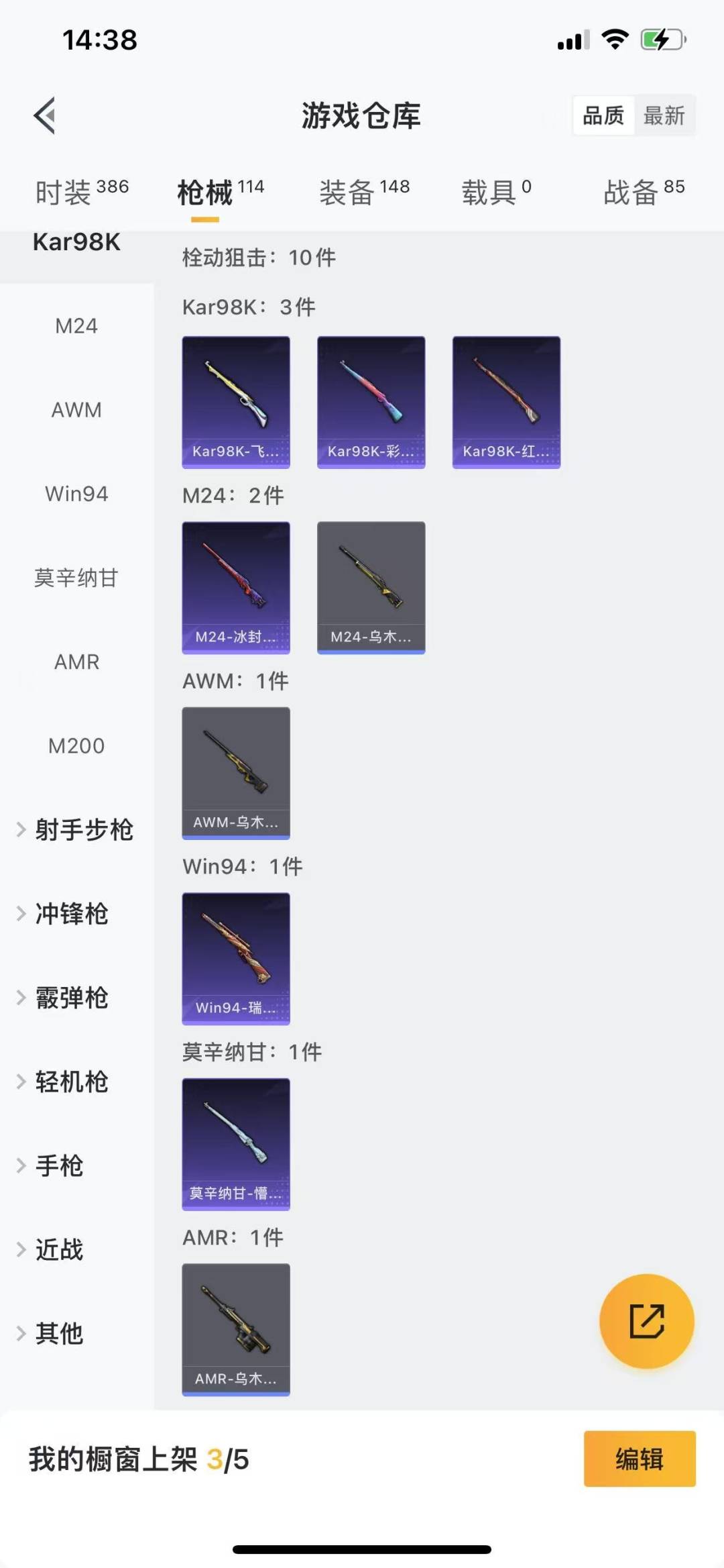 HPQM3275539和平精英账号详情图14 HPQM3275539和平精英账号详情图14