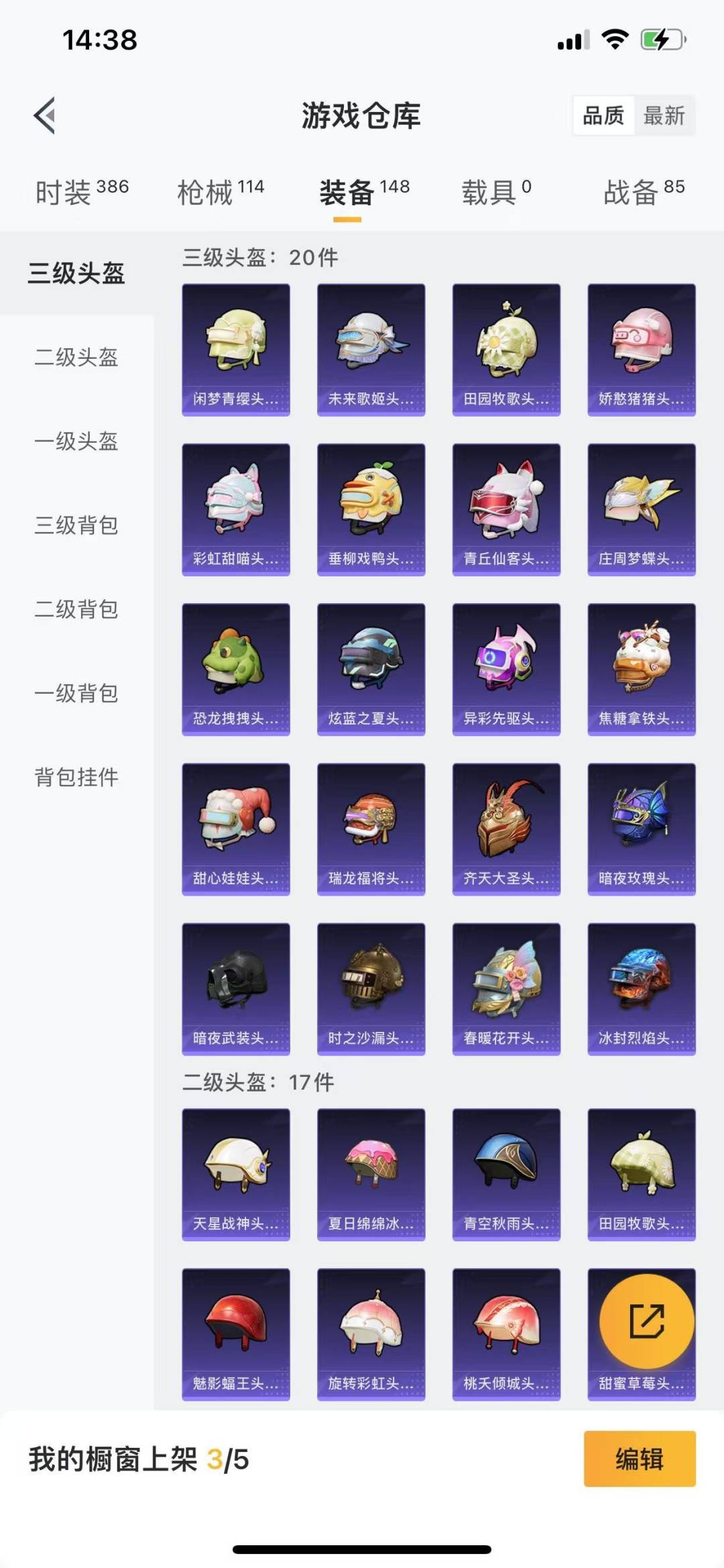 HPQM3275539和平精英账号详情图18 HPQM3275539和平精英账号详情图18