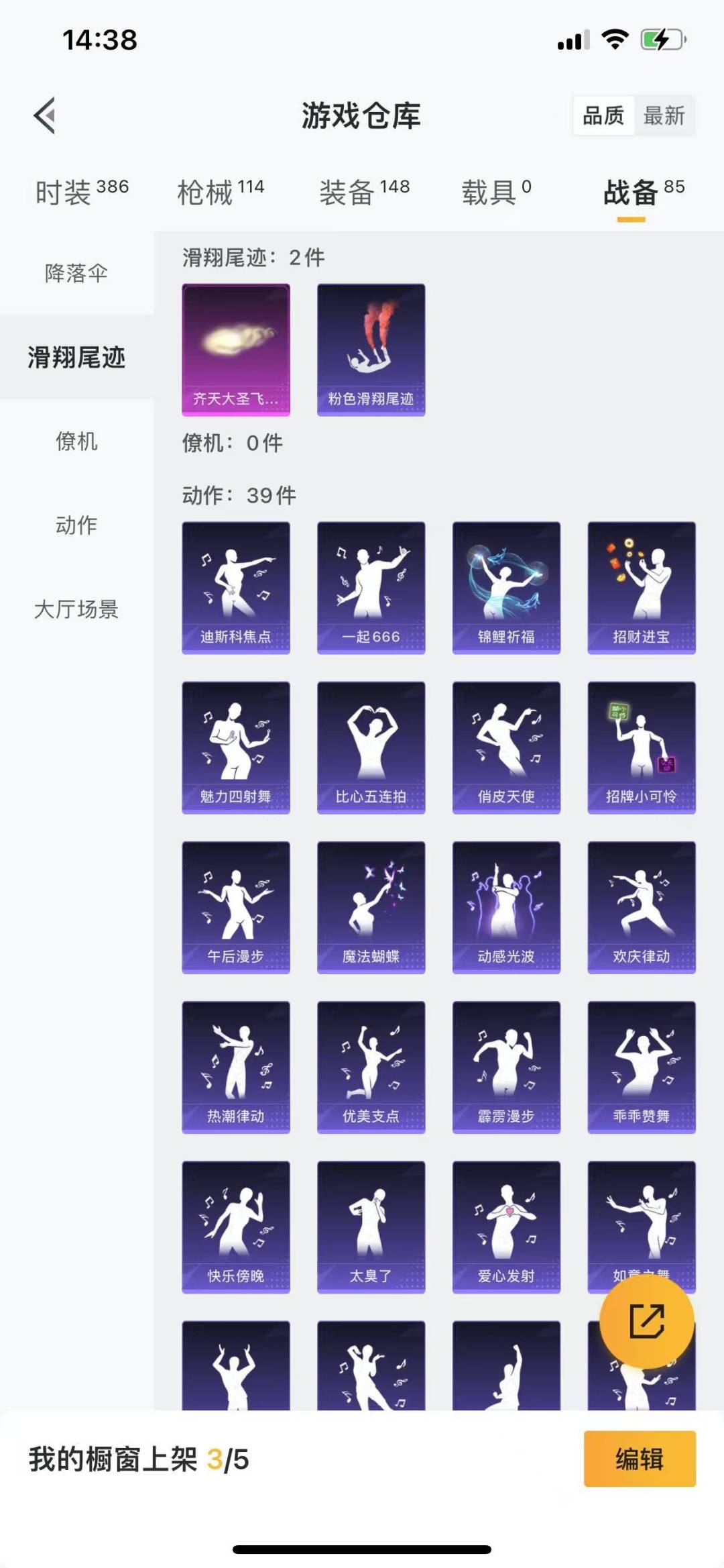 HPQM3275539和平精英账号详情图20 HPQM3275539和平精英账号详情图20