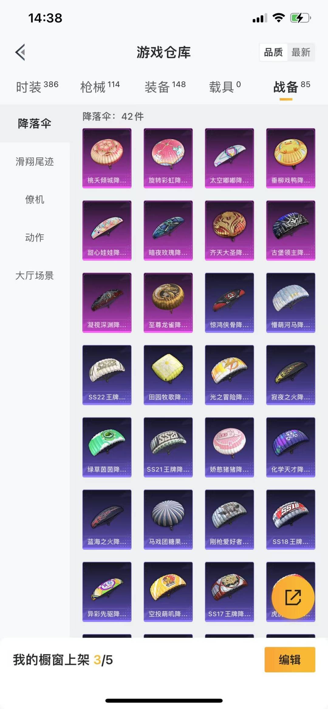HPQM3275539和平精英账号详情图19 HPQM3275539和平精英账号详情图19
