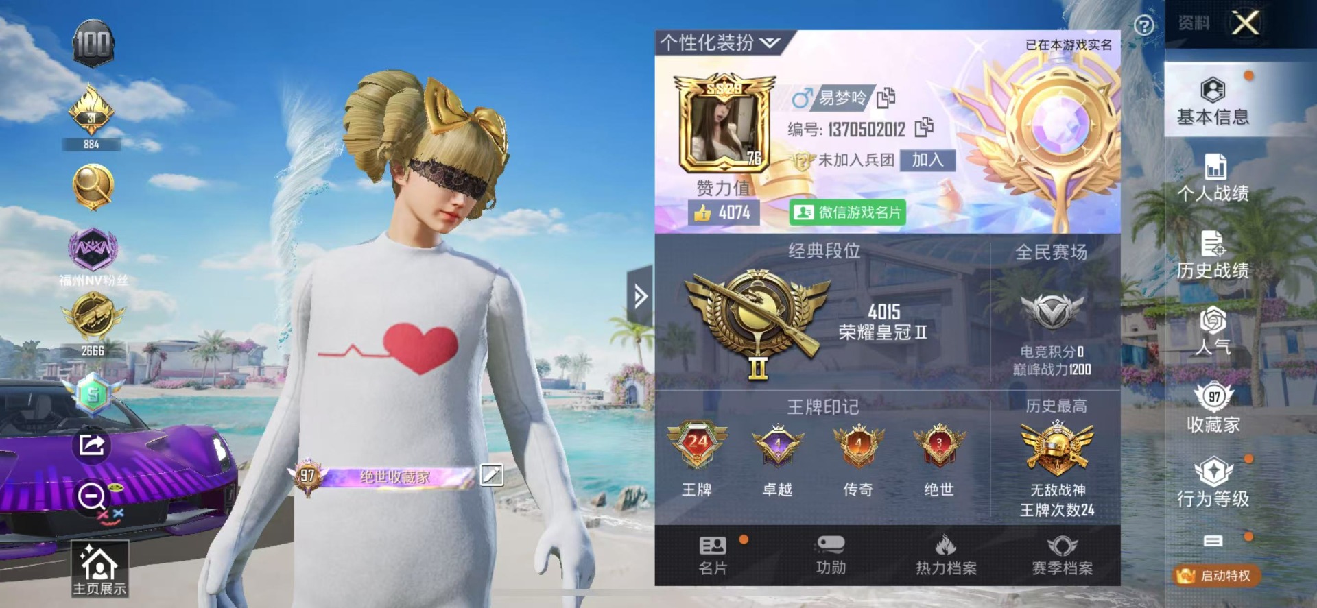 HPQM3275542和平精英账号详情图13 HPQM3275542和平精英账号详情图13