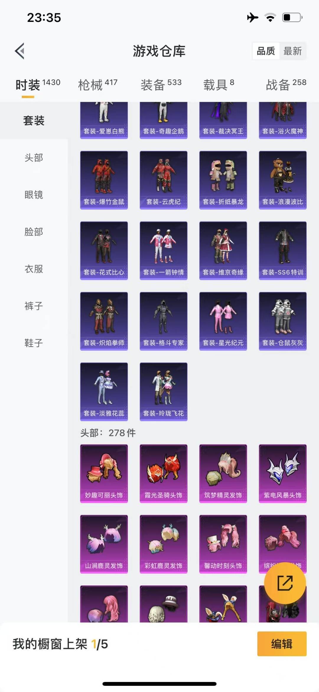 HPQM3275542和平精英账号详情图26 HPQM3275542和平精英账号详情图26