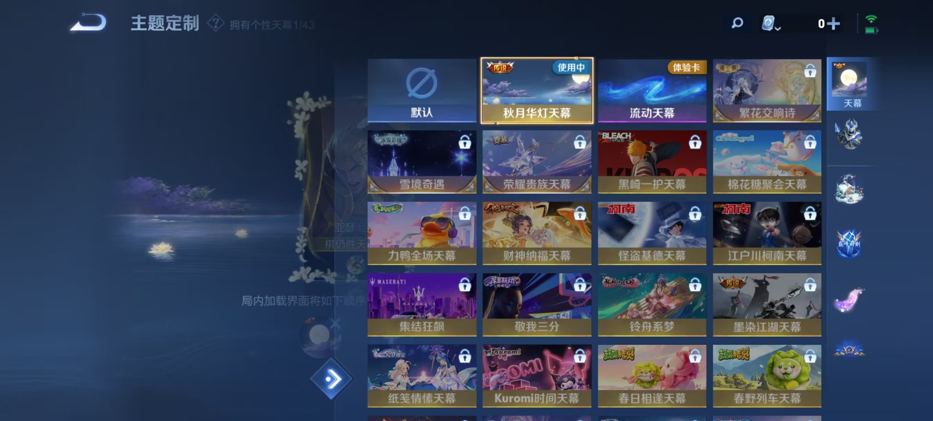 WZQM3182948王者荣耀账号详情图7