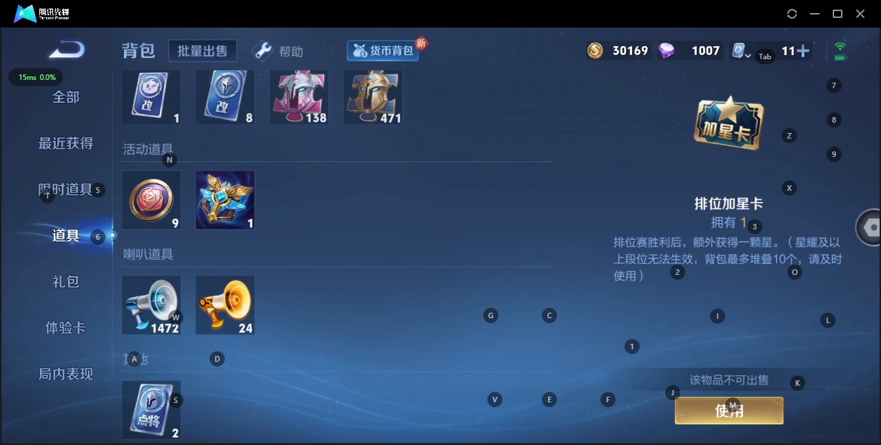 WZQM3182950王者荣耀账号详情图18