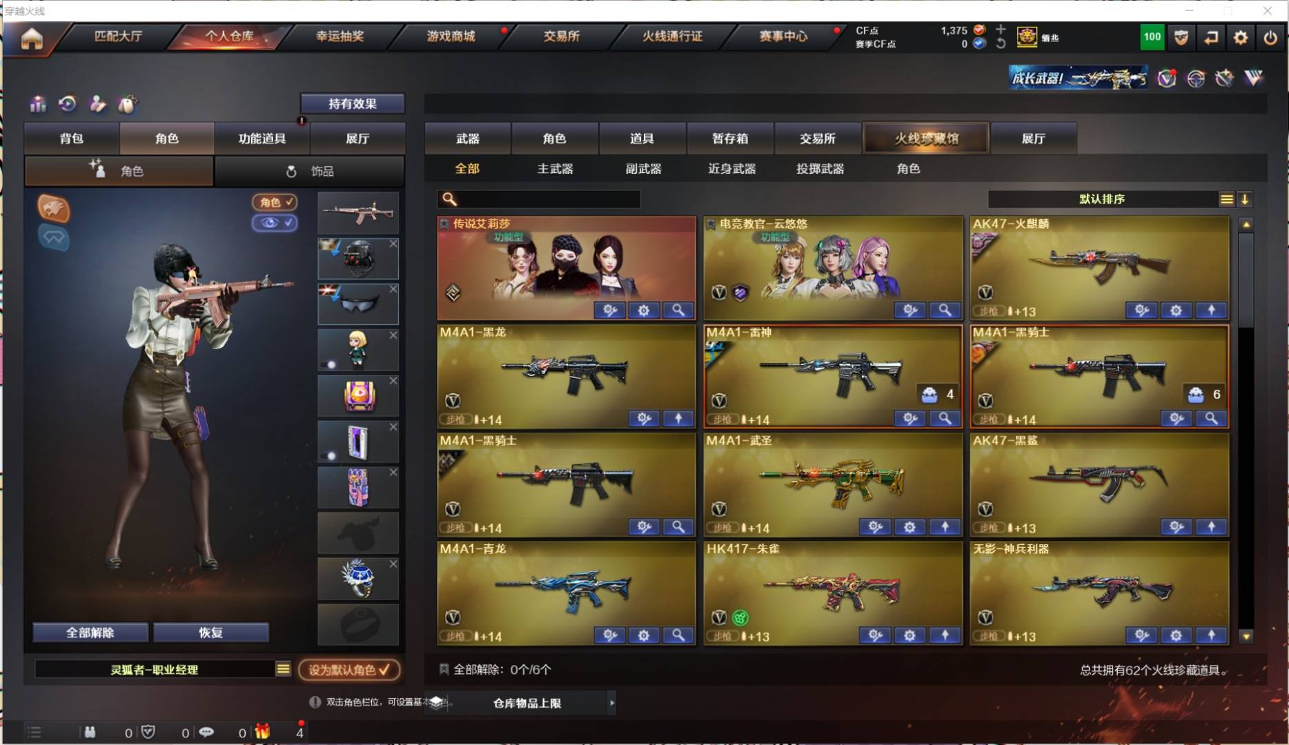 CFQM318126穿越火线账号详情图2 CFQM318126穿越火线账号详情图2