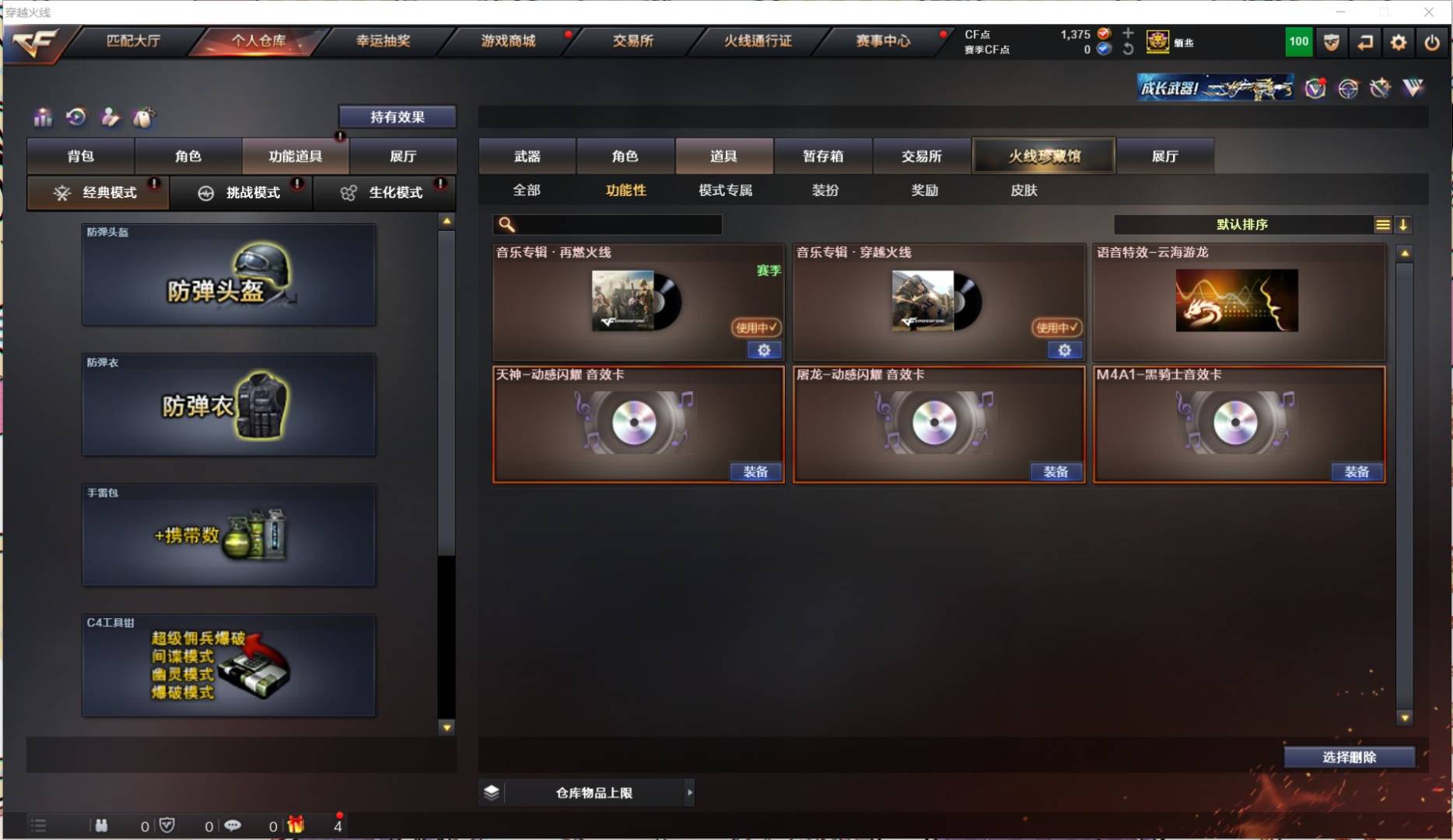 CFQM318126穿越火线账号详情图4 CFQM318126穿越火线账号详情图4