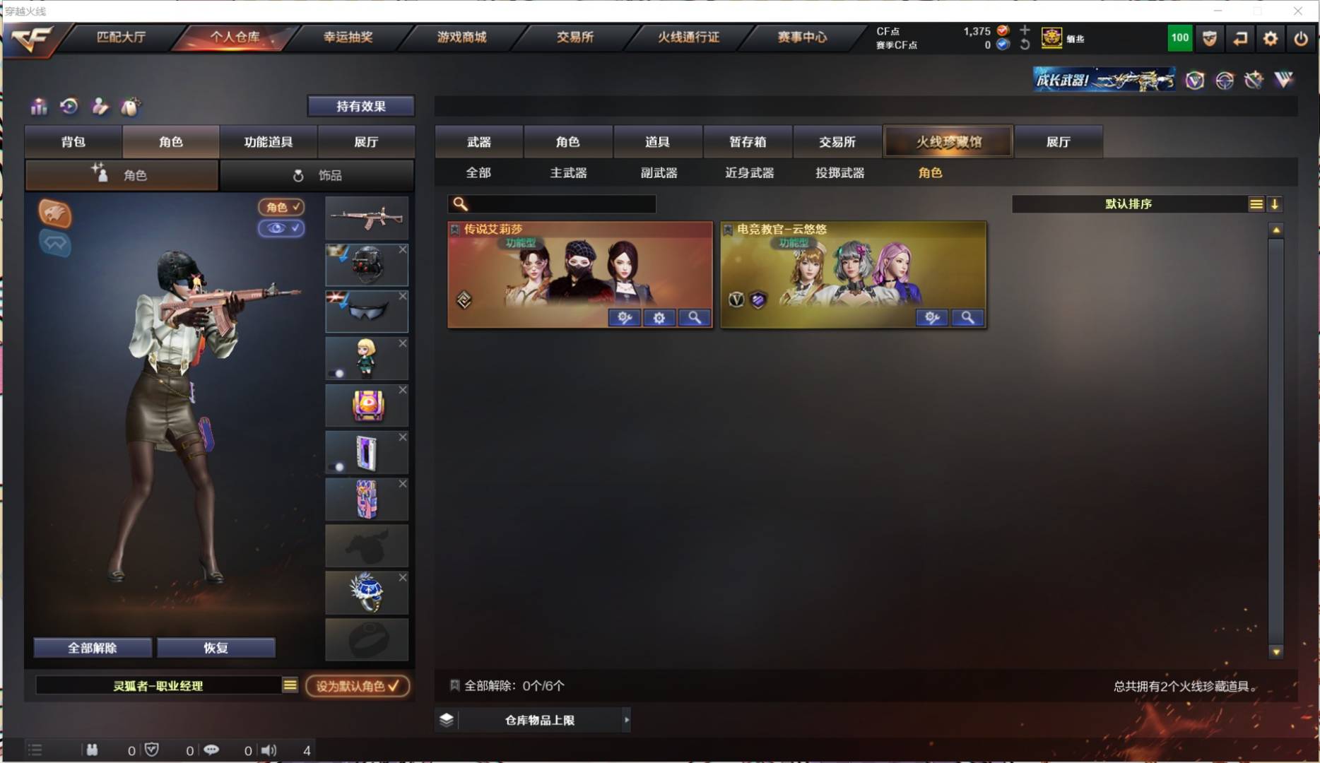 CFQM318126穿越火线账号详情图8 CFQM318126穿越火线账号详情图8