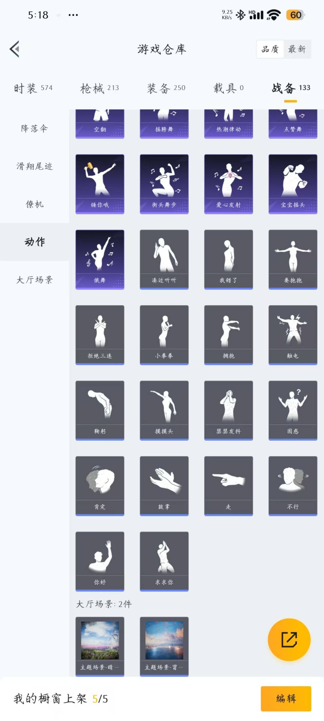 HPQM3275543和平精英账号详情图2 HPQM3275543和平精英账号详情图2