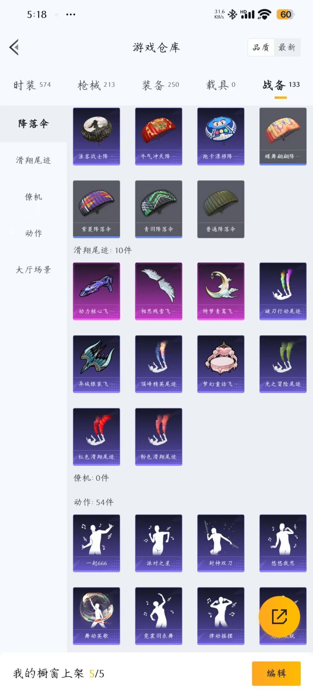 HPQM3275543和平精英账号详情图8 HPQM3275543和平精英账号详情图8