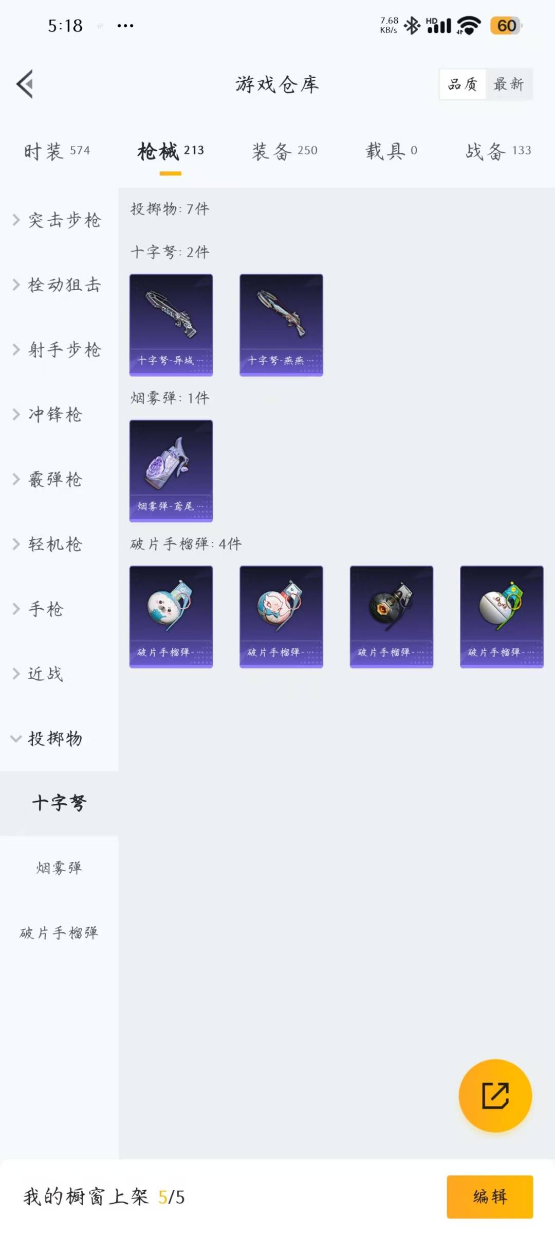 HPQM3275543和平精英账号详情图12 HPQM3275543和平精英账号详情图12