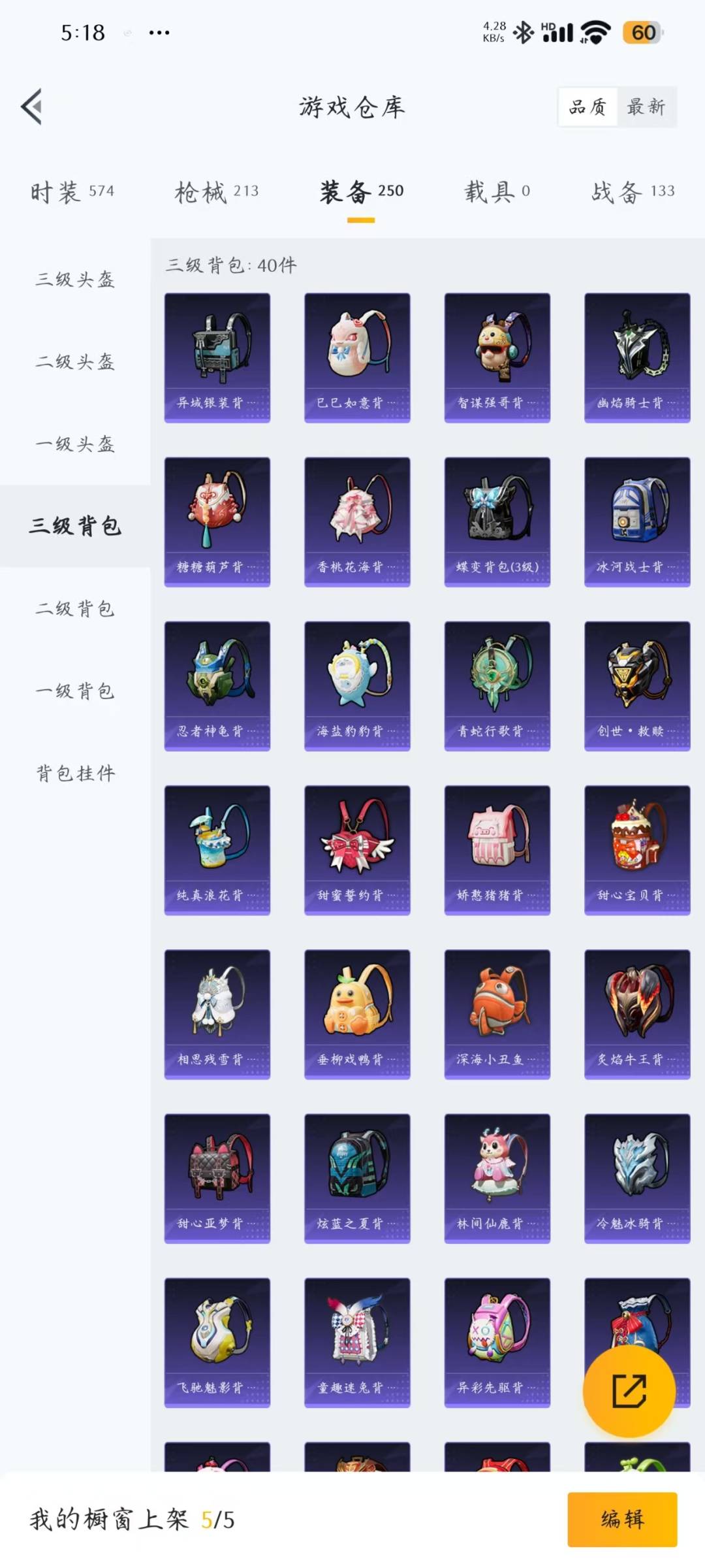 HPQM3275543和平精英账号详情图11 HPQM3275543和平精英账号详情图11