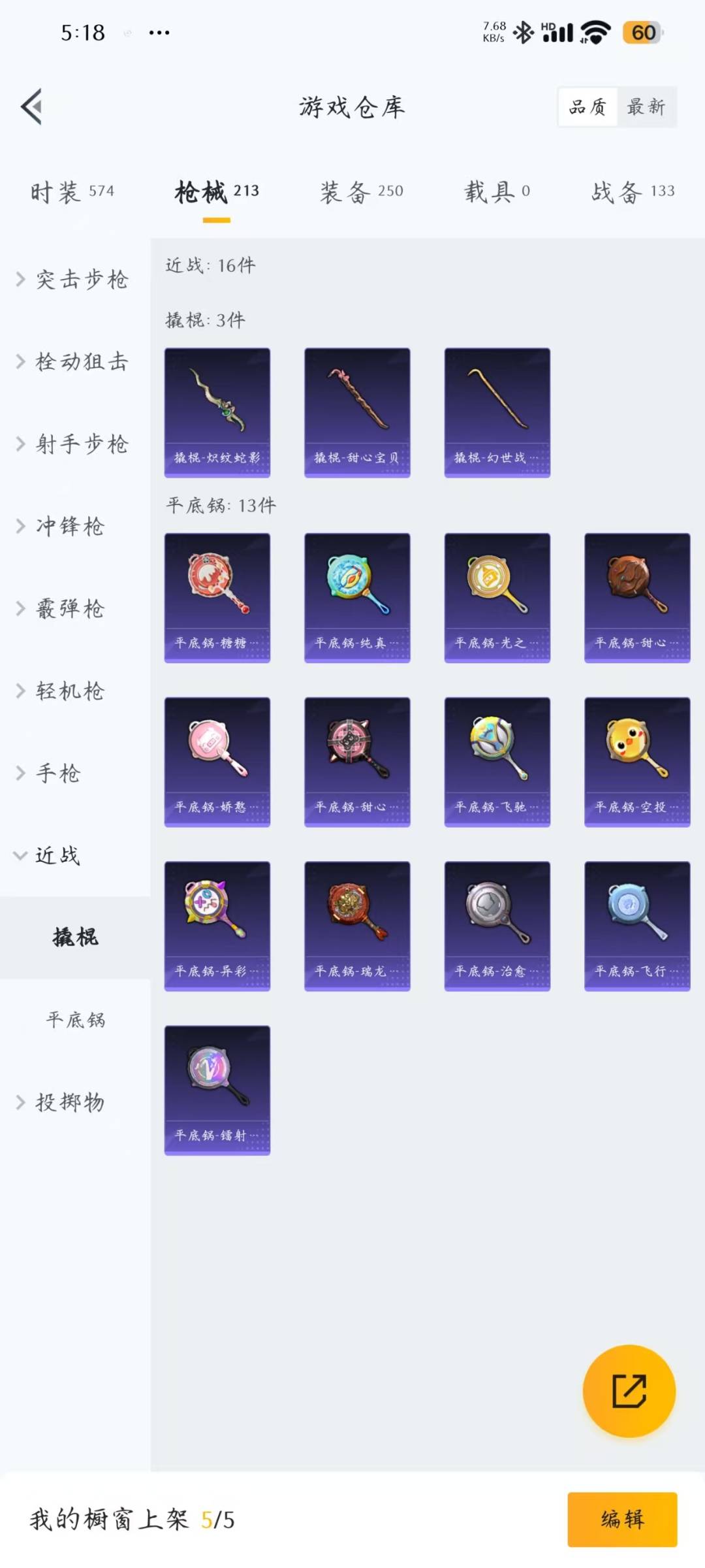 HPQM3275543和平精英账号详情图13 HPQM3275543和平精英账号详情图13