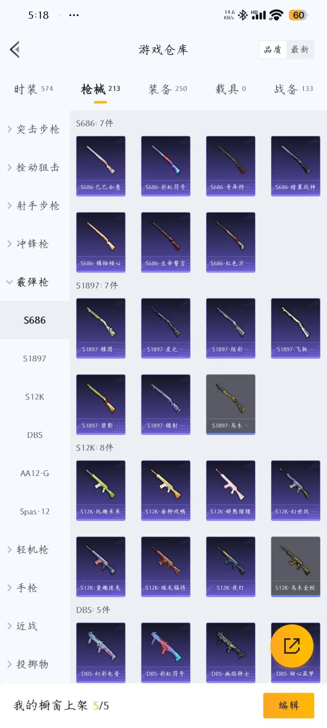 HPQM3275543和平精英账号详情图17 HPQM3275543和平精英账号详情图17