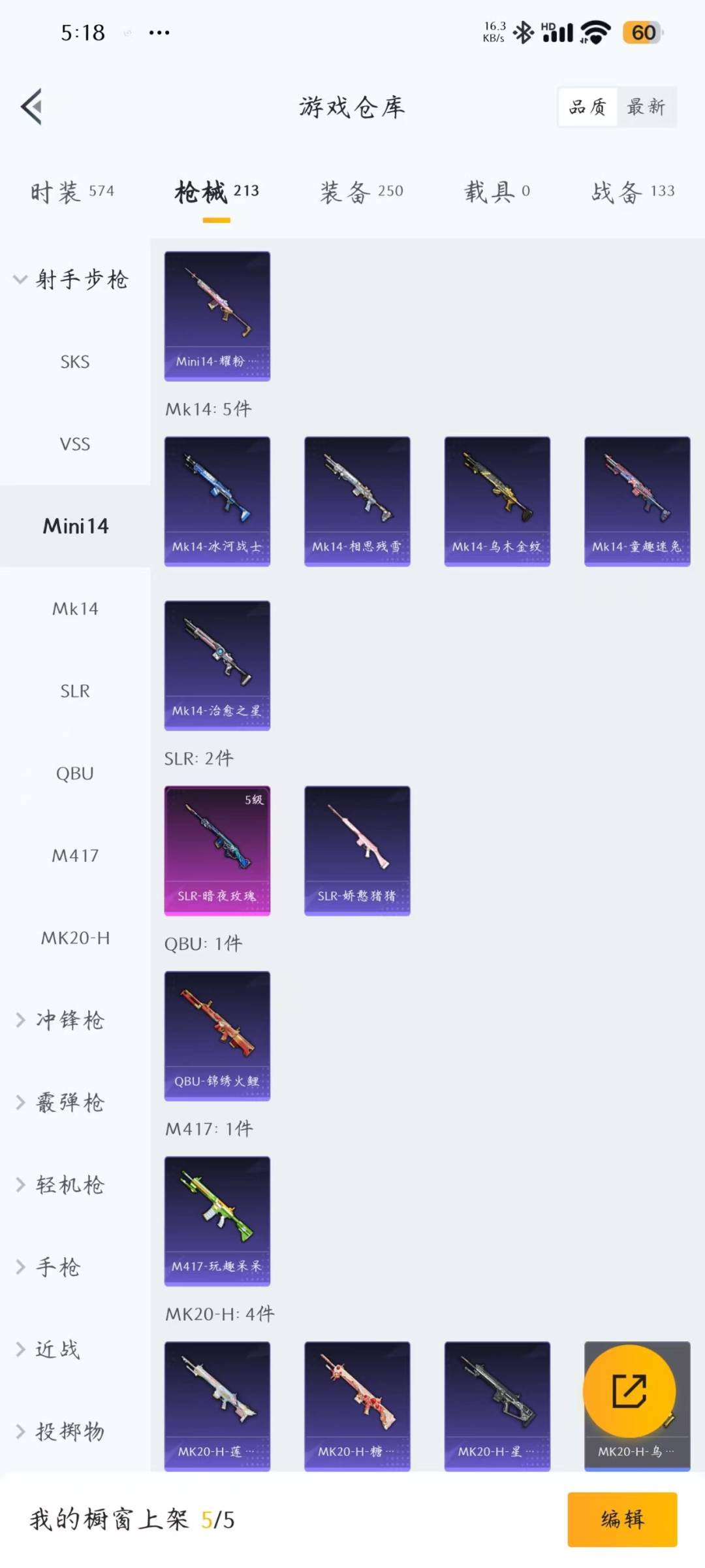 HPQM3275543和平精英账号详情图19 HPQM3275543和平精英账号详情图19