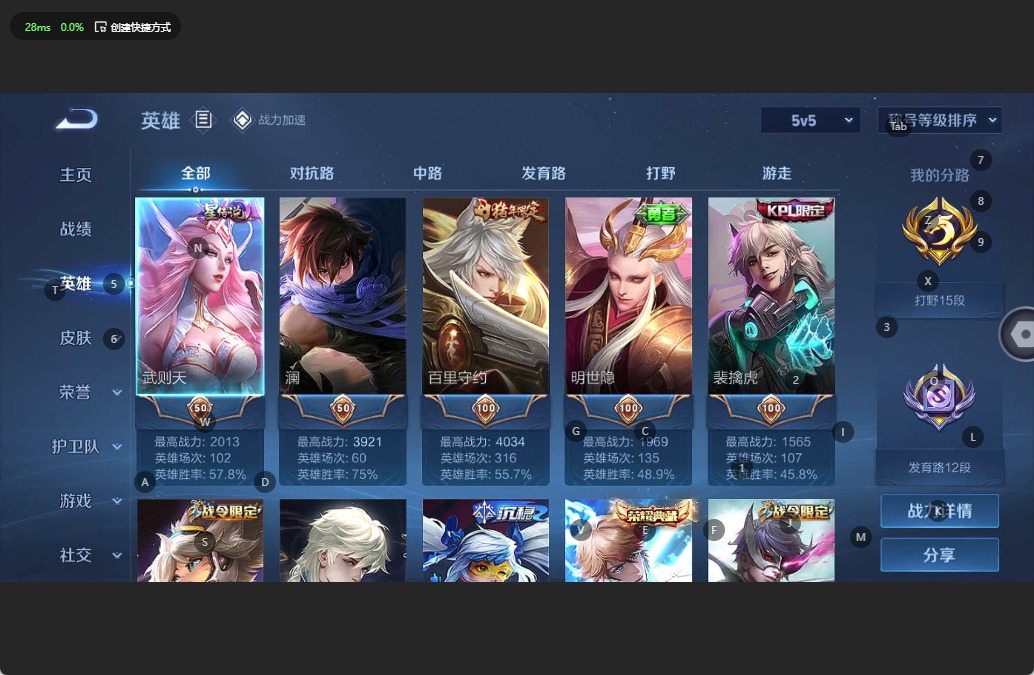 WZQM3182953王者荣耀账号详情图3
