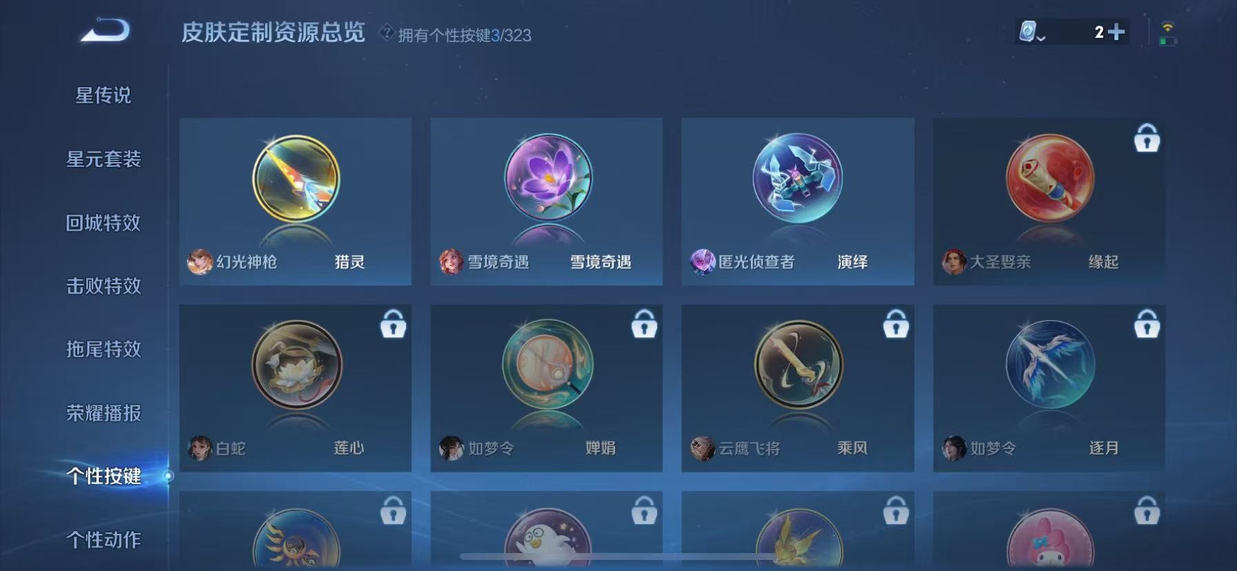 WZQM3182954王者荣耀账号详情图7 WZQM3182954王者荣耀账号详情图7