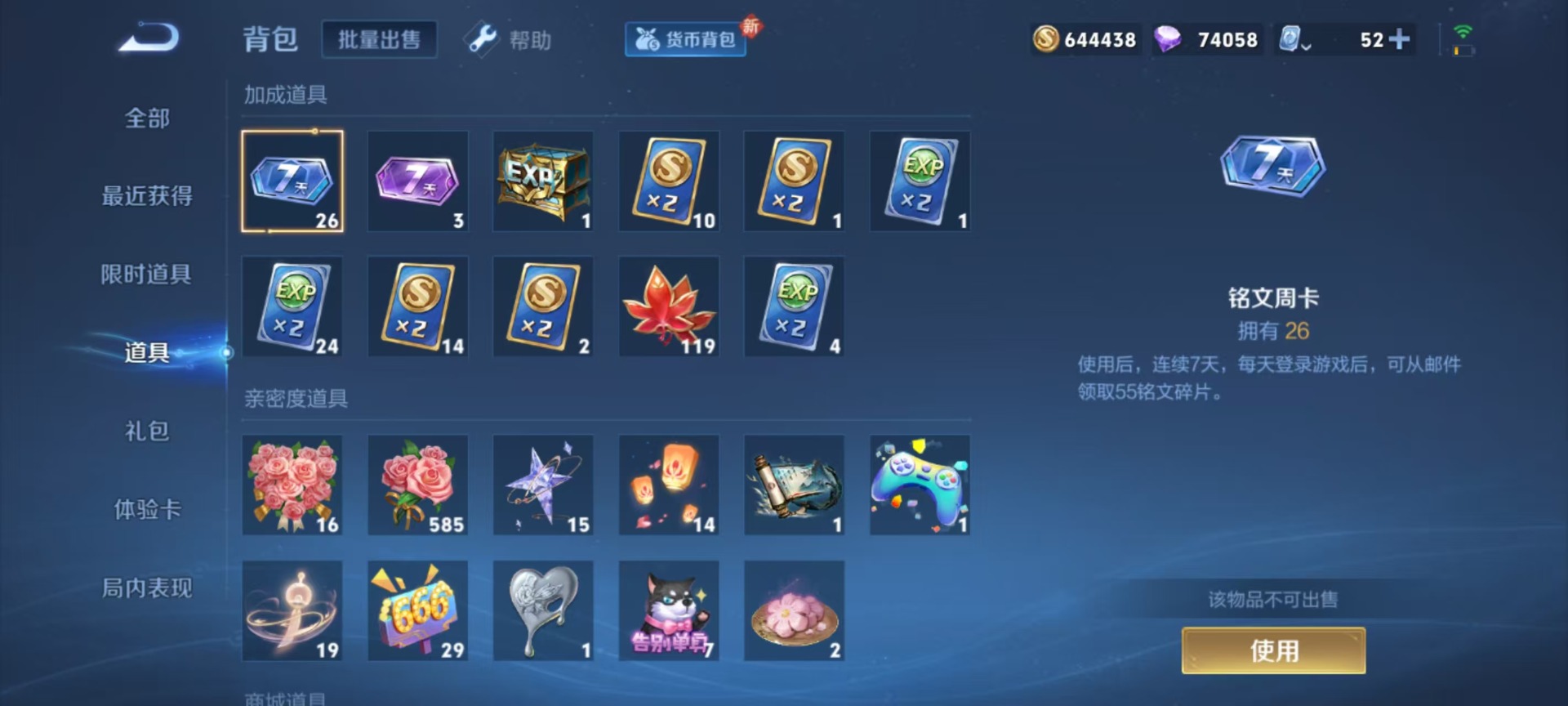 WZQM3182957王者荣耀账号详情图3