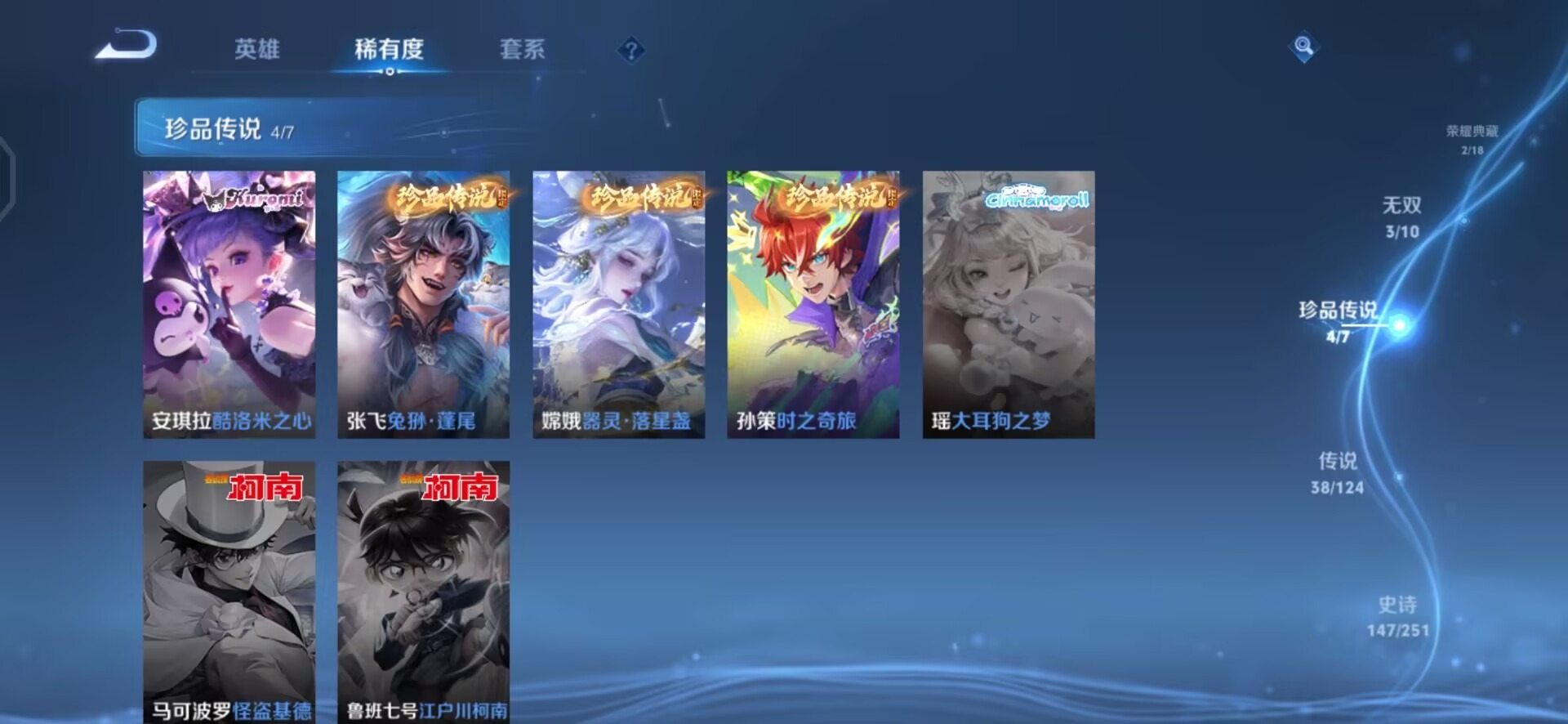 WZQM3182960王者荣耀账号详情图7