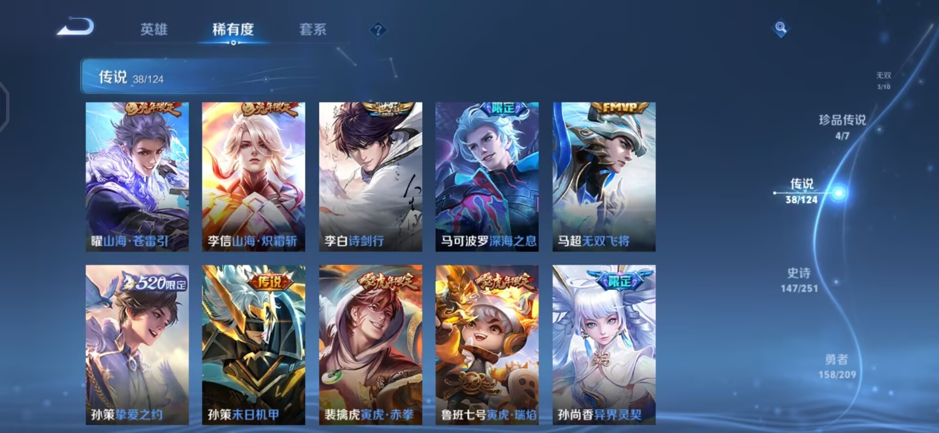 WZQM3182960王者荣耀账号详情图10