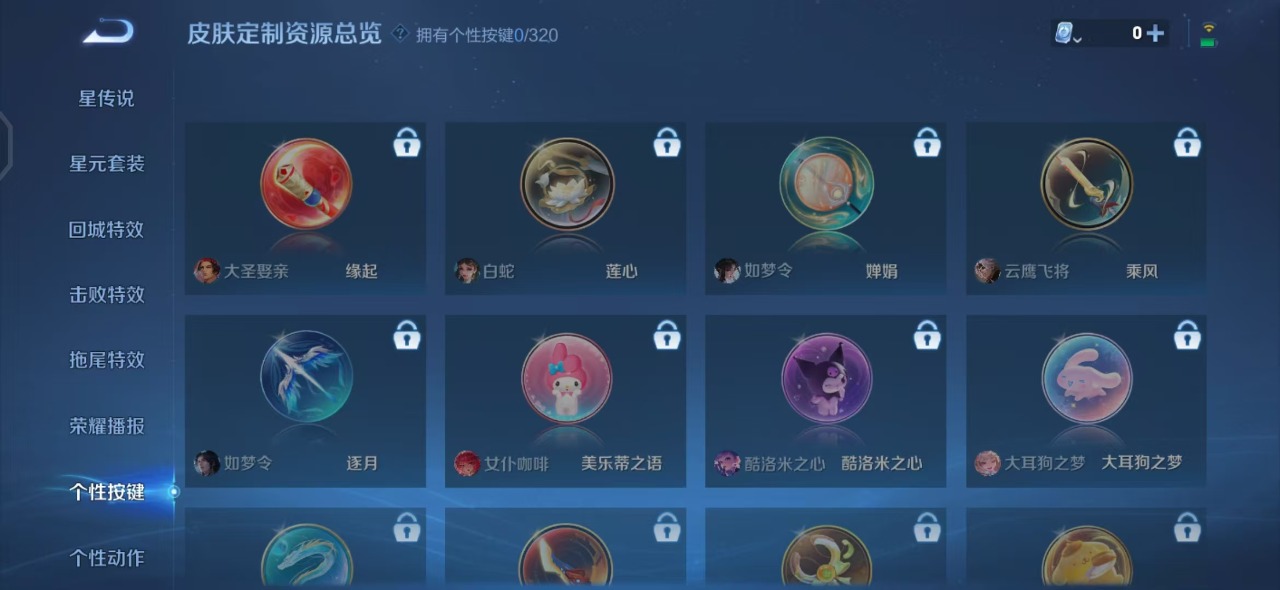 WZQM3182964王者荣耀账号详情图7 WZQM3182964王者荣耀账号详情图7