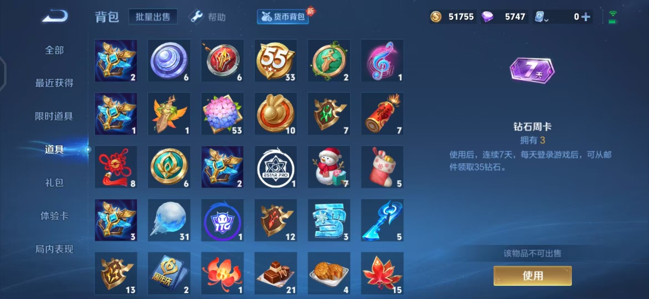 WZQM3182964王者荣耀账号详情图11 WZQM3182964王者荣耀账号详情图11