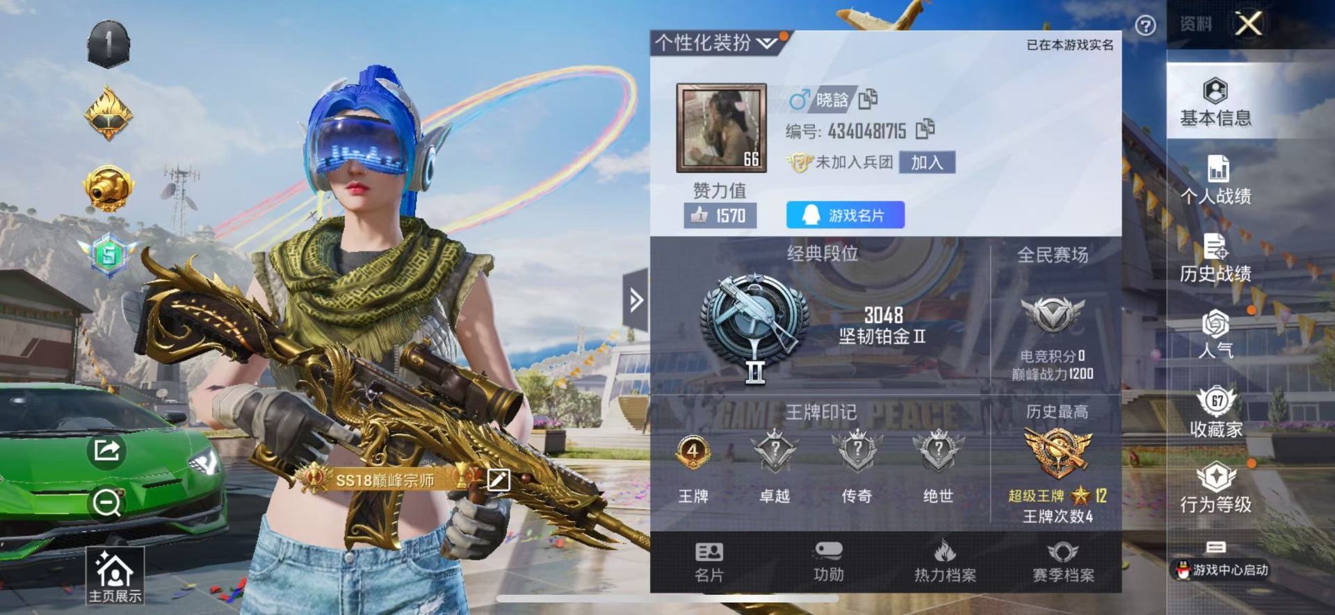 HPQM3275550和平精英账号详情图20 HPQM3275550和平精英账号详情图20