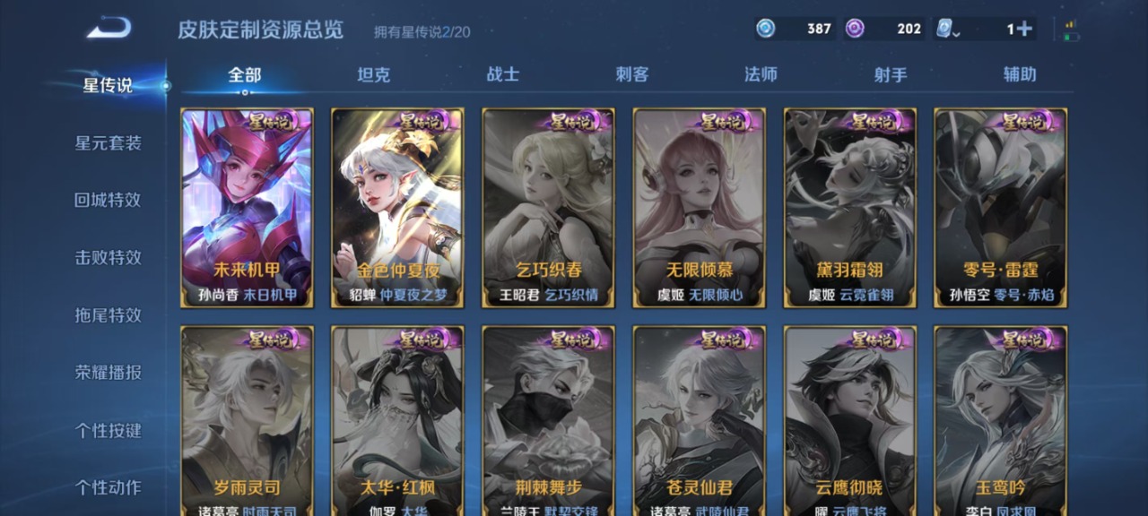 WZQM3182966王者荣耀账号详情图2 WZQM3182966王者荣耀账号详情图2