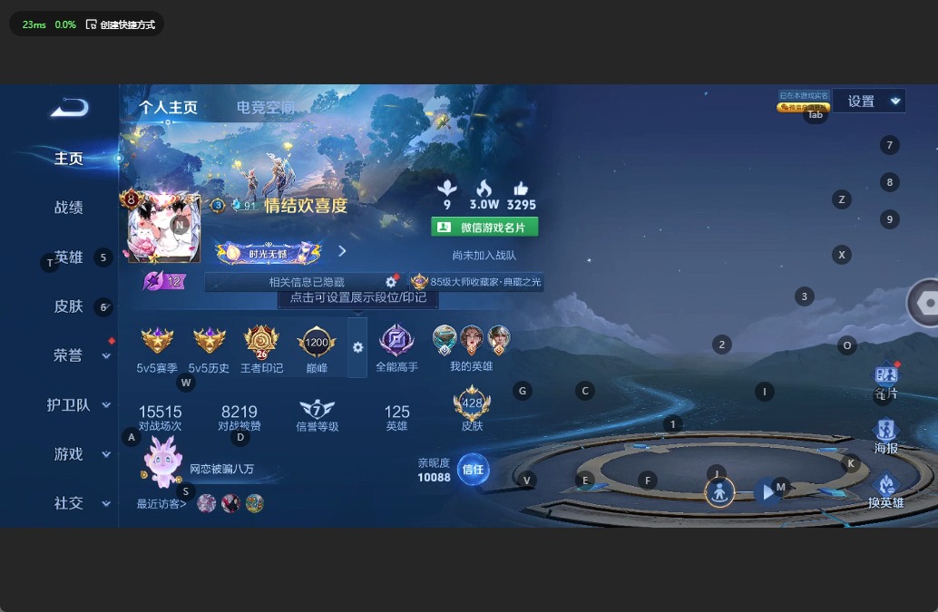WZQM3182972王者荣耀账号详情图2