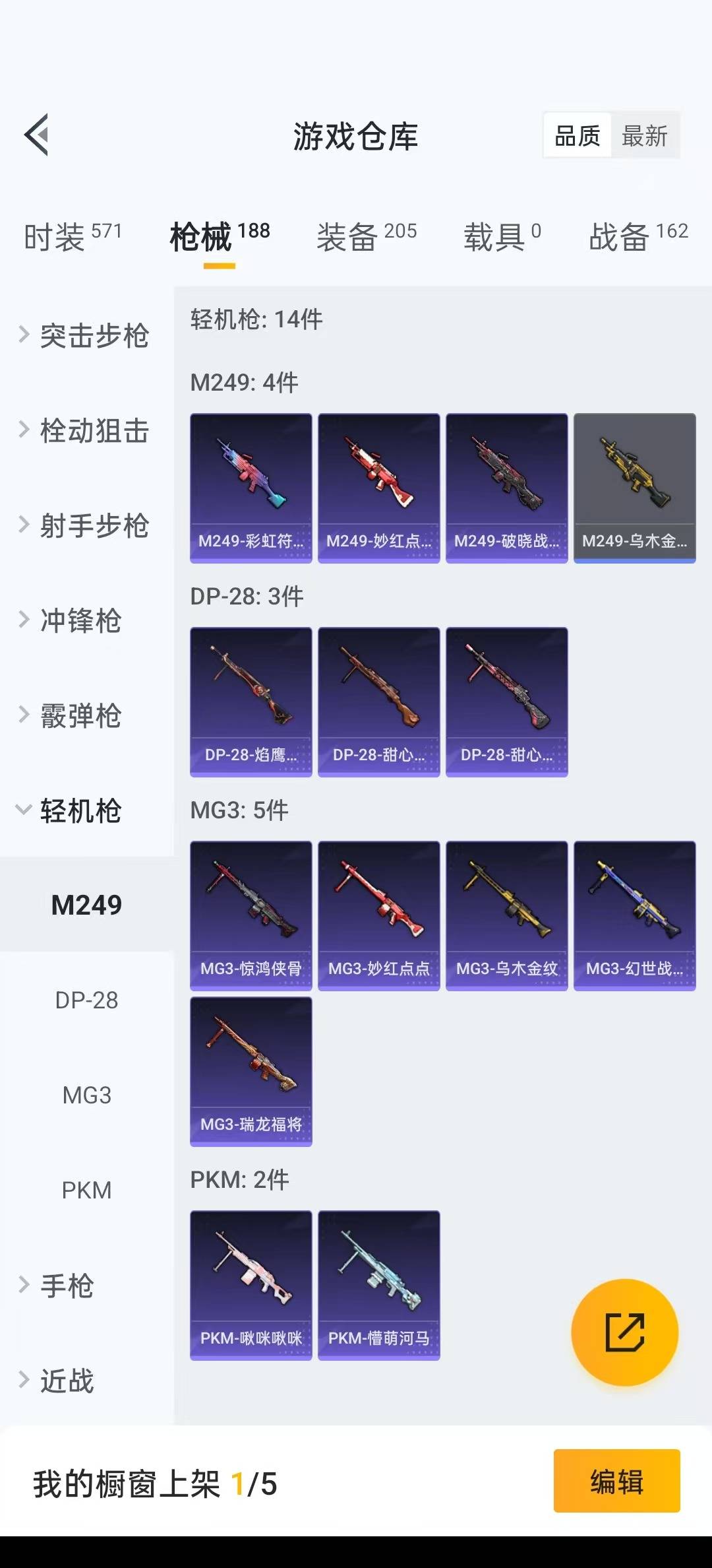 HPQM3275552和平精英账号详情图7