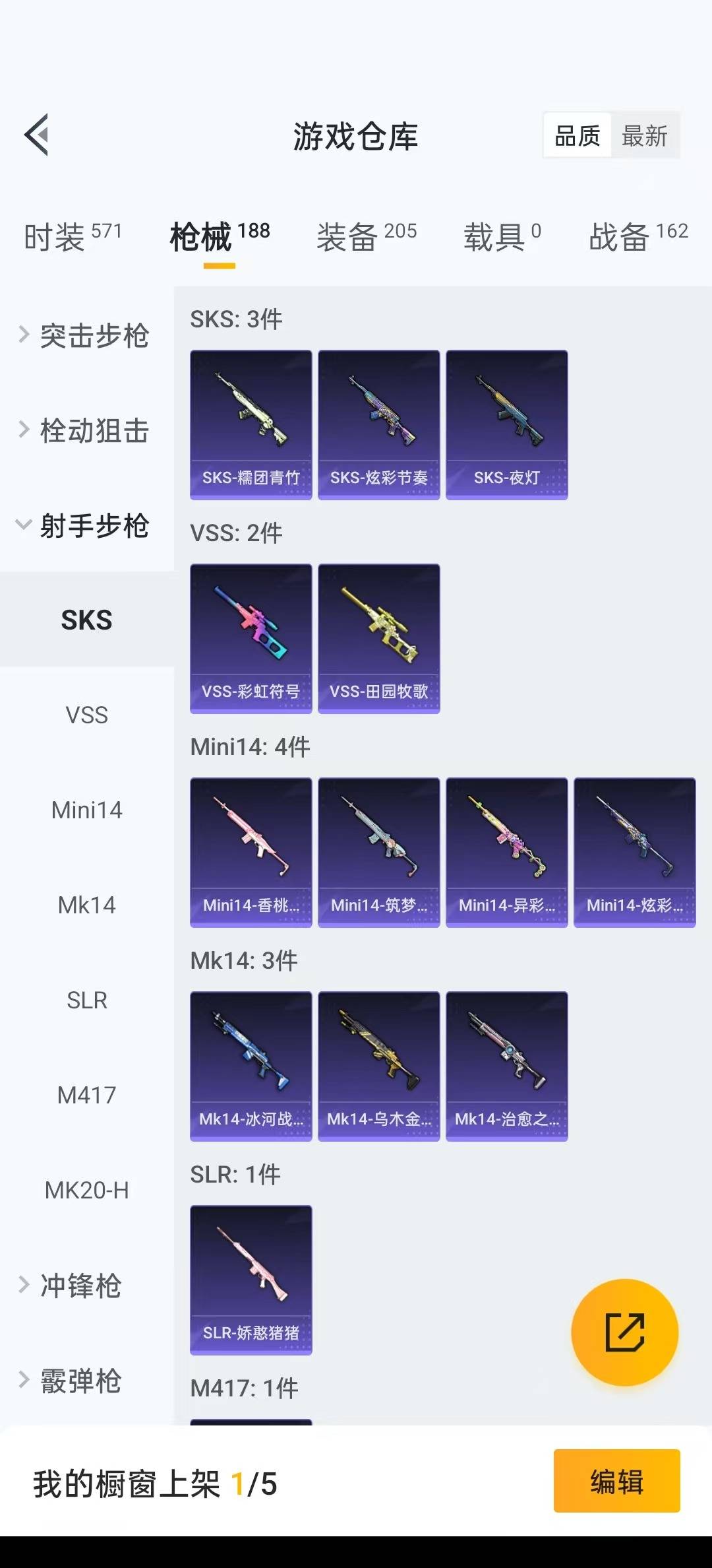HPQM3275552和平精英账号详情图18