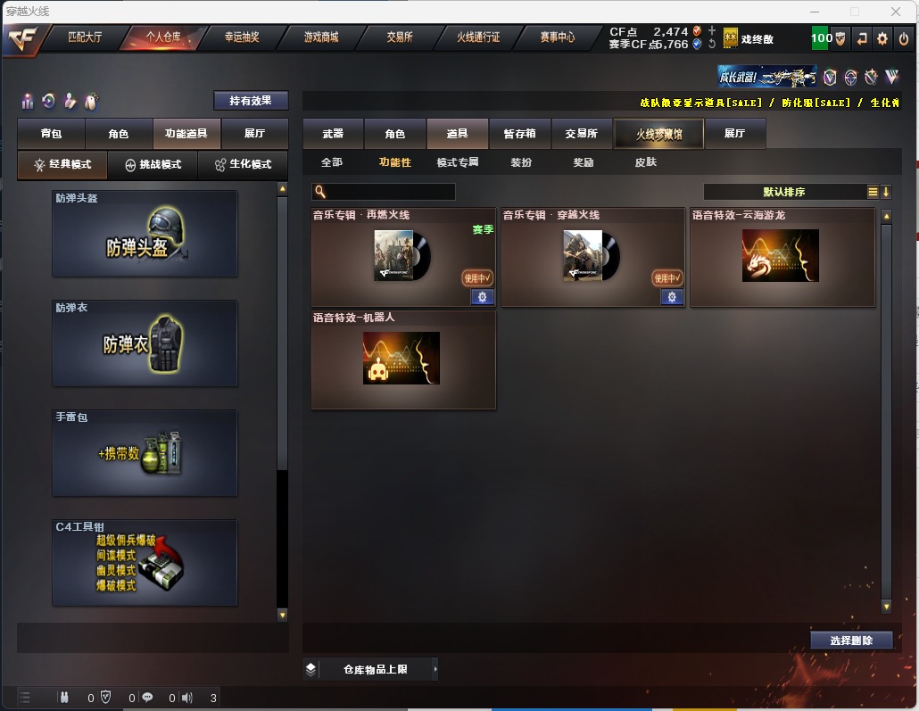 CFQM318130穿越火线账号详情图3 CFQM318130穿越火线账号详情图3